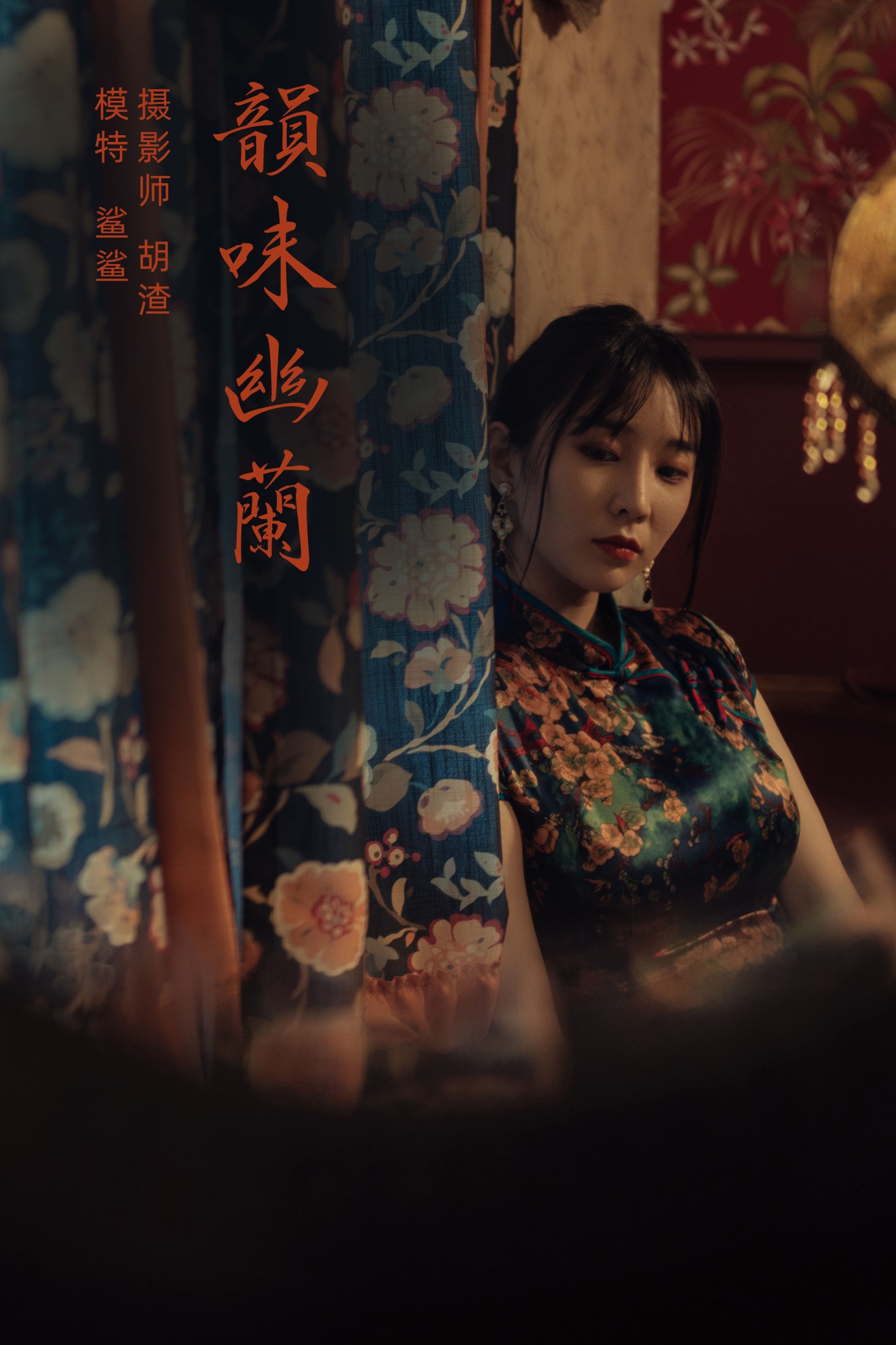 图片[1] - 鲨鲨 - 《韵味幽兰》[31P] - 机器猫次元 - 机器猫次元