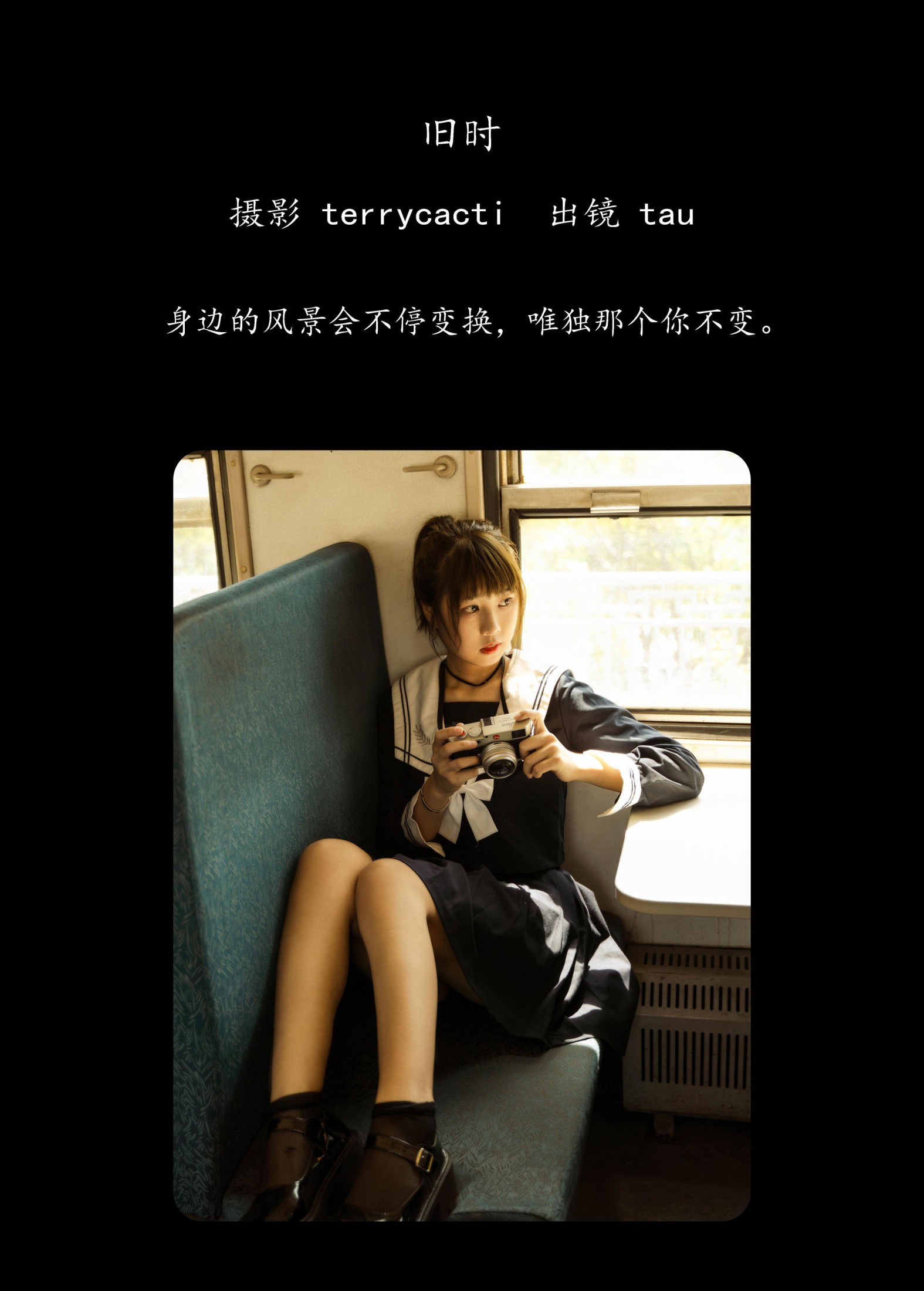图片[2] - tau - 《旧时》[28P] - 机器猫次元 - 机器猫次元