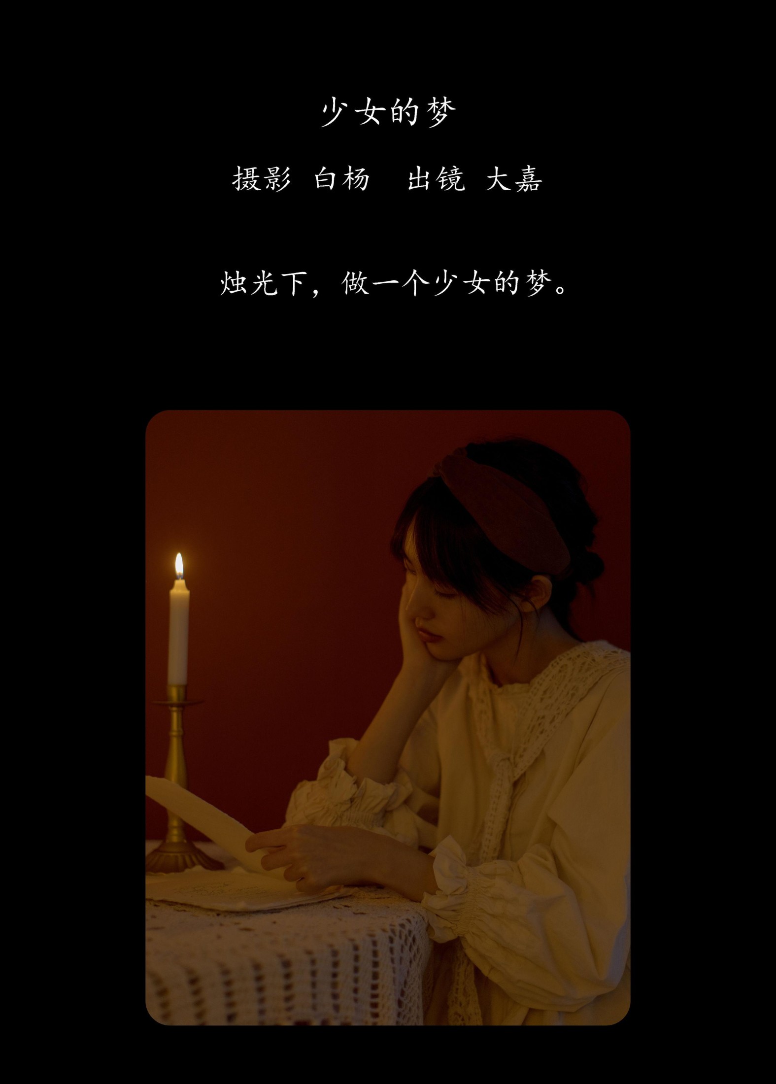 图片[2] - 大嘉 - 《少女的梦》[24P] - 机器猫次元 - 机器猫次元