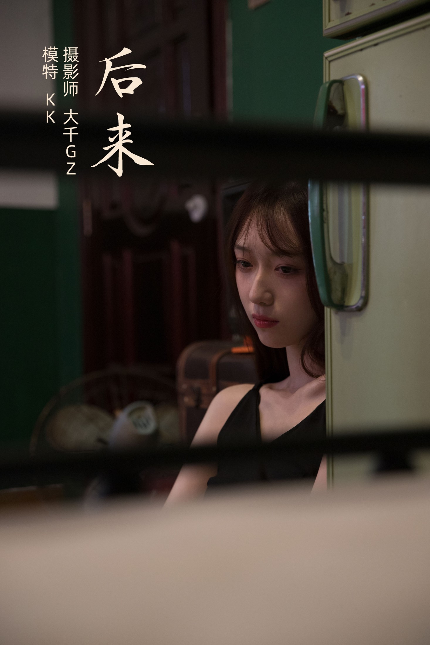 图片[1] - KK - 《后来》[23P] - 机器猫次元 - 机器猫次元