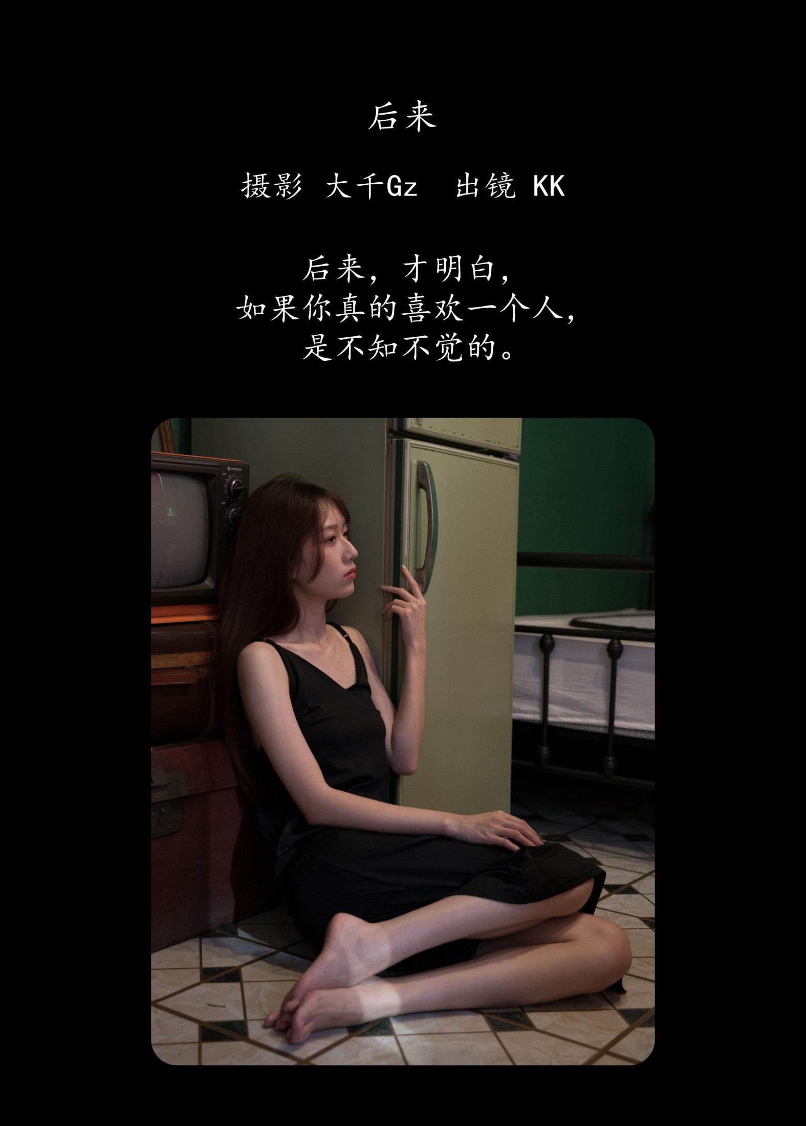 图片[2] - KK - 《后来》[23P] - 机器猫次元 - 机器猫次元