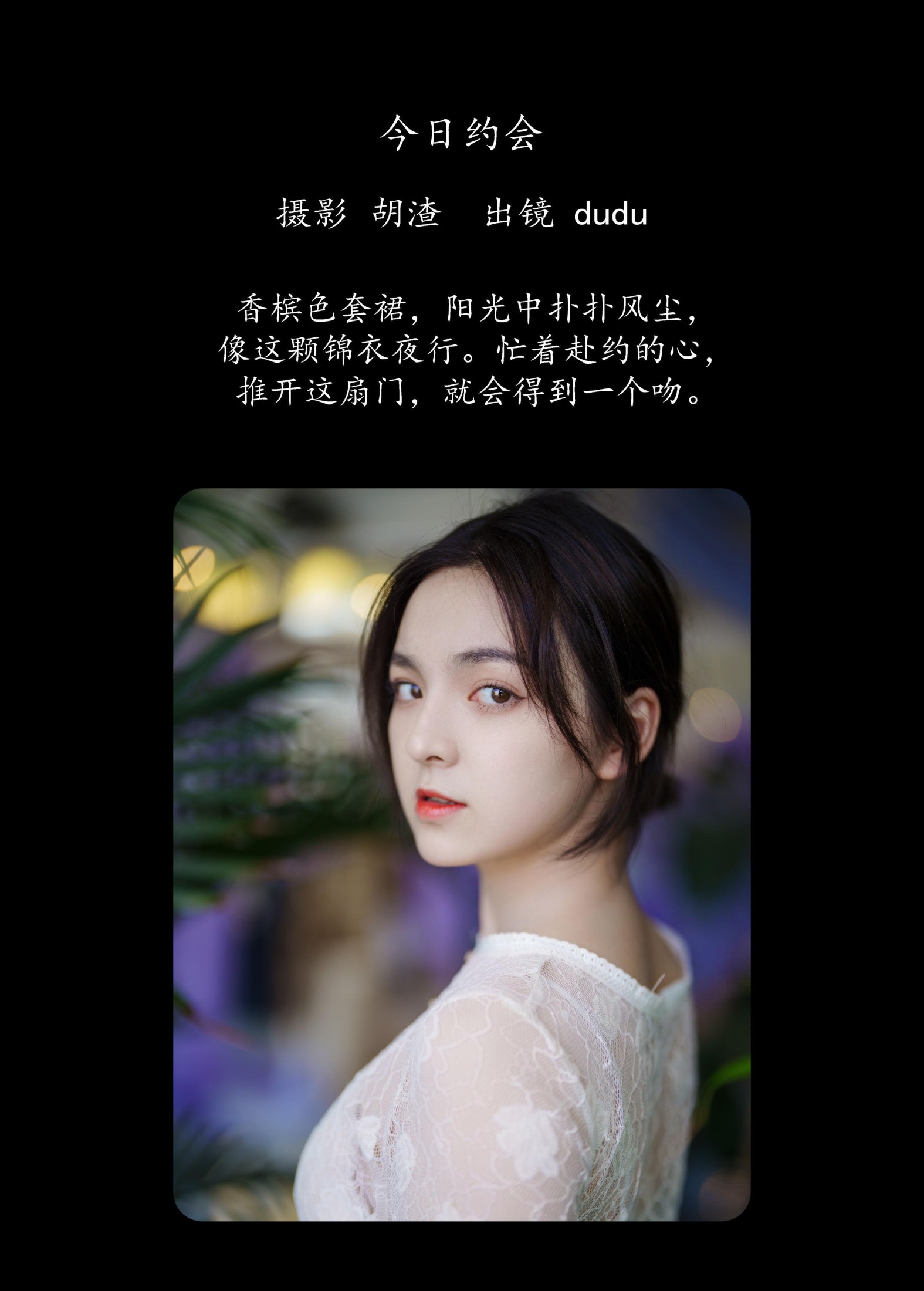 图片[2] - 冯玉憬 - 《今日约会》[40P] - 机器猫次元 - 机器猫次元
