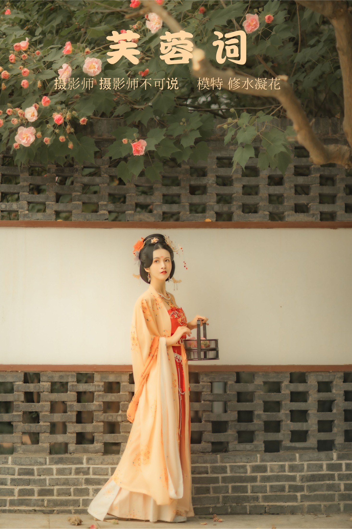 图片[1] - 修水凝花 - 《芙蓉词》[38P] - 机器猫次元 - 机器猫次元