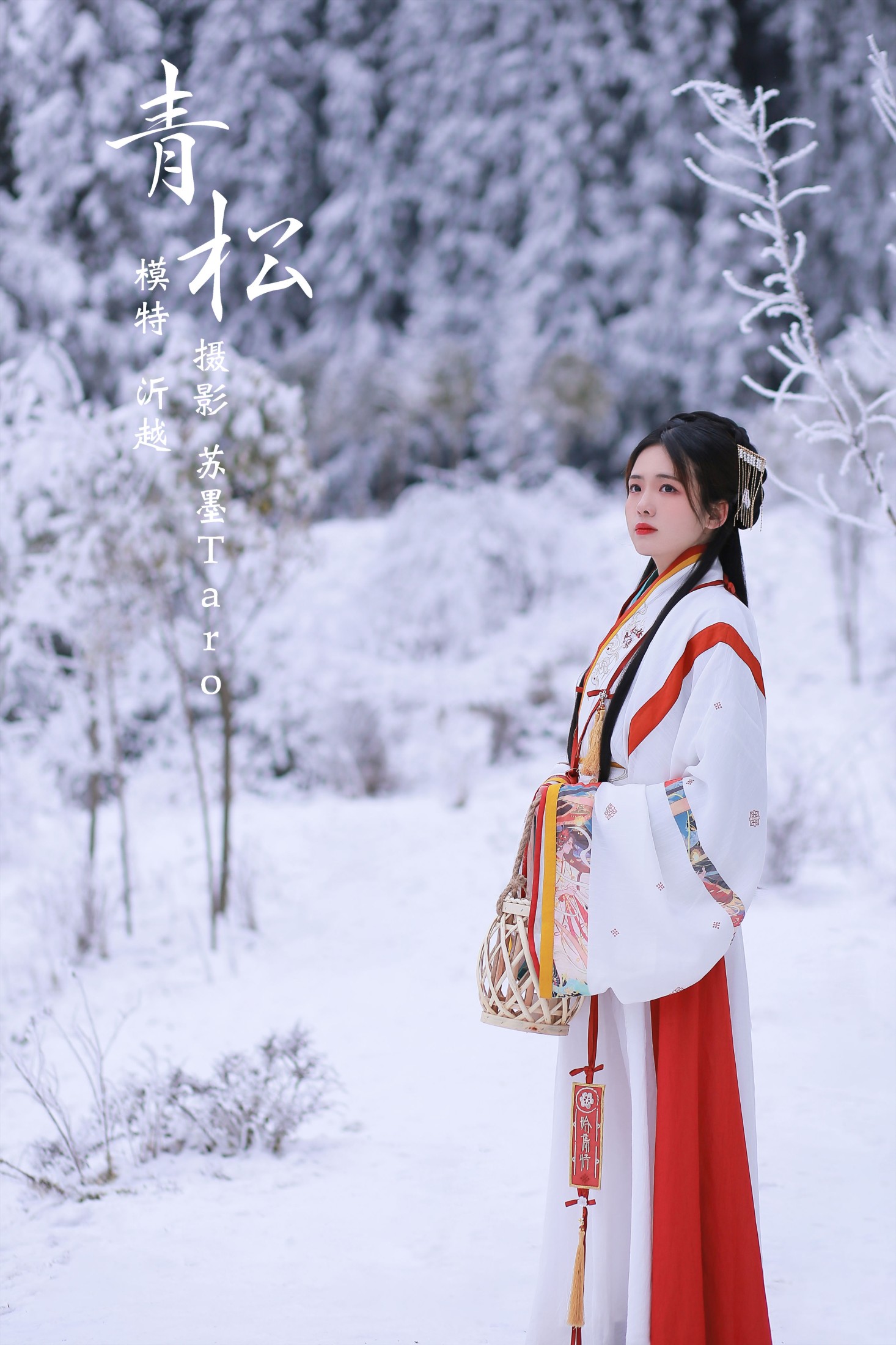 图片[1] - 沂越 - 《青松》[24P] - 机器猫次元 - 机器猫次元