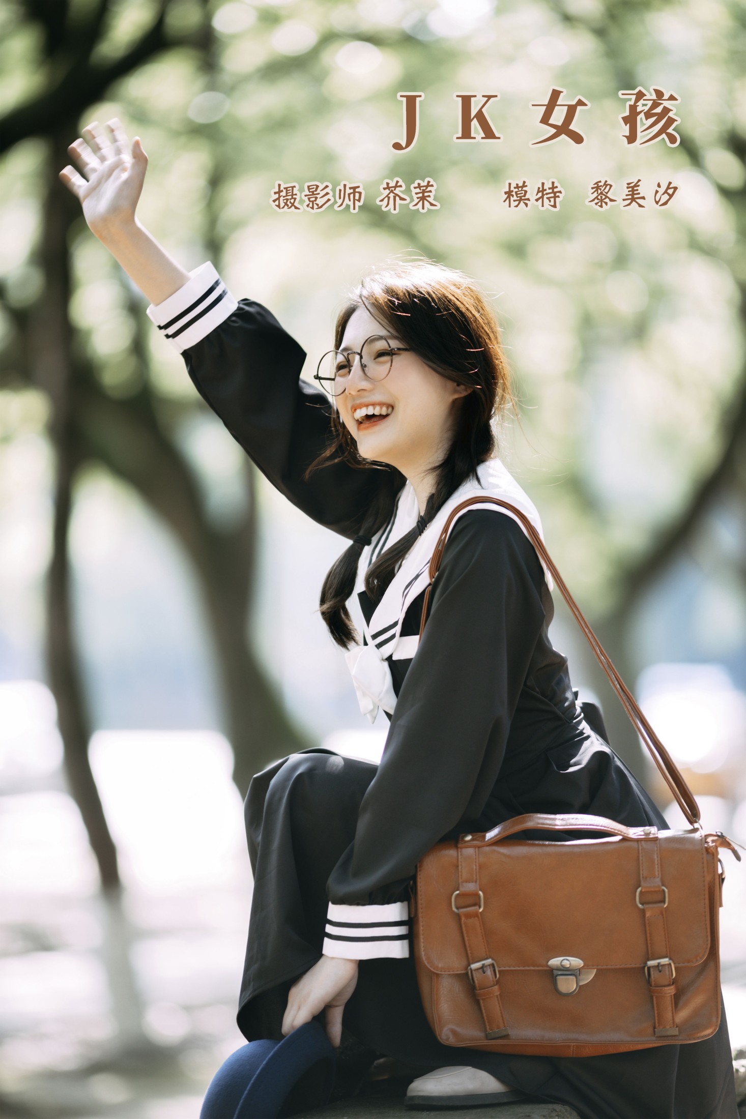 图片[1] - 黎美汐 - 《JK女孩》[39P] - 机器猫次元 - 机器猫次元