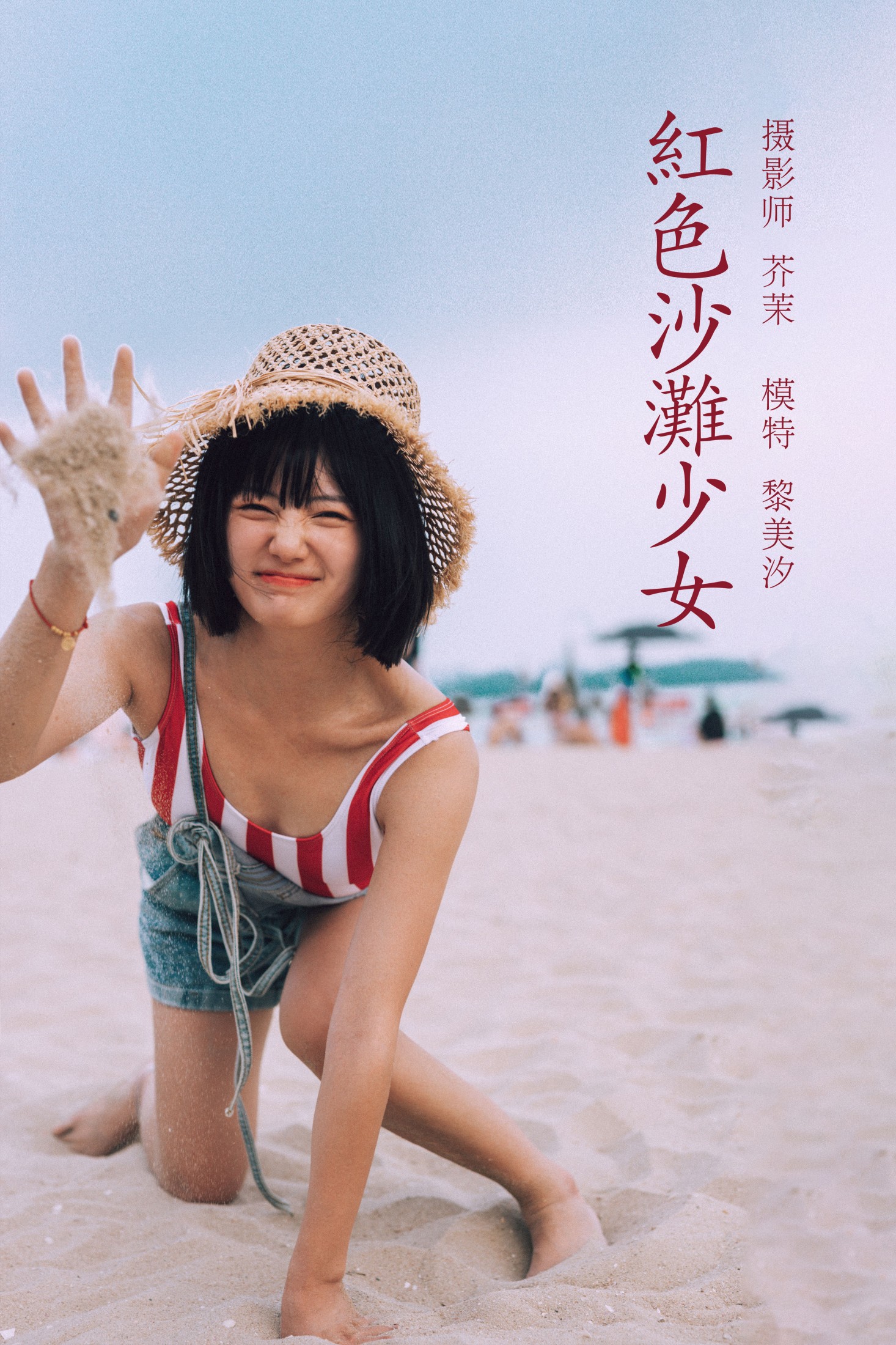 图片[1] - 黎美汐 - 《红色沙滩少女》[42P] - 机器猫次元 - 机器猫次元