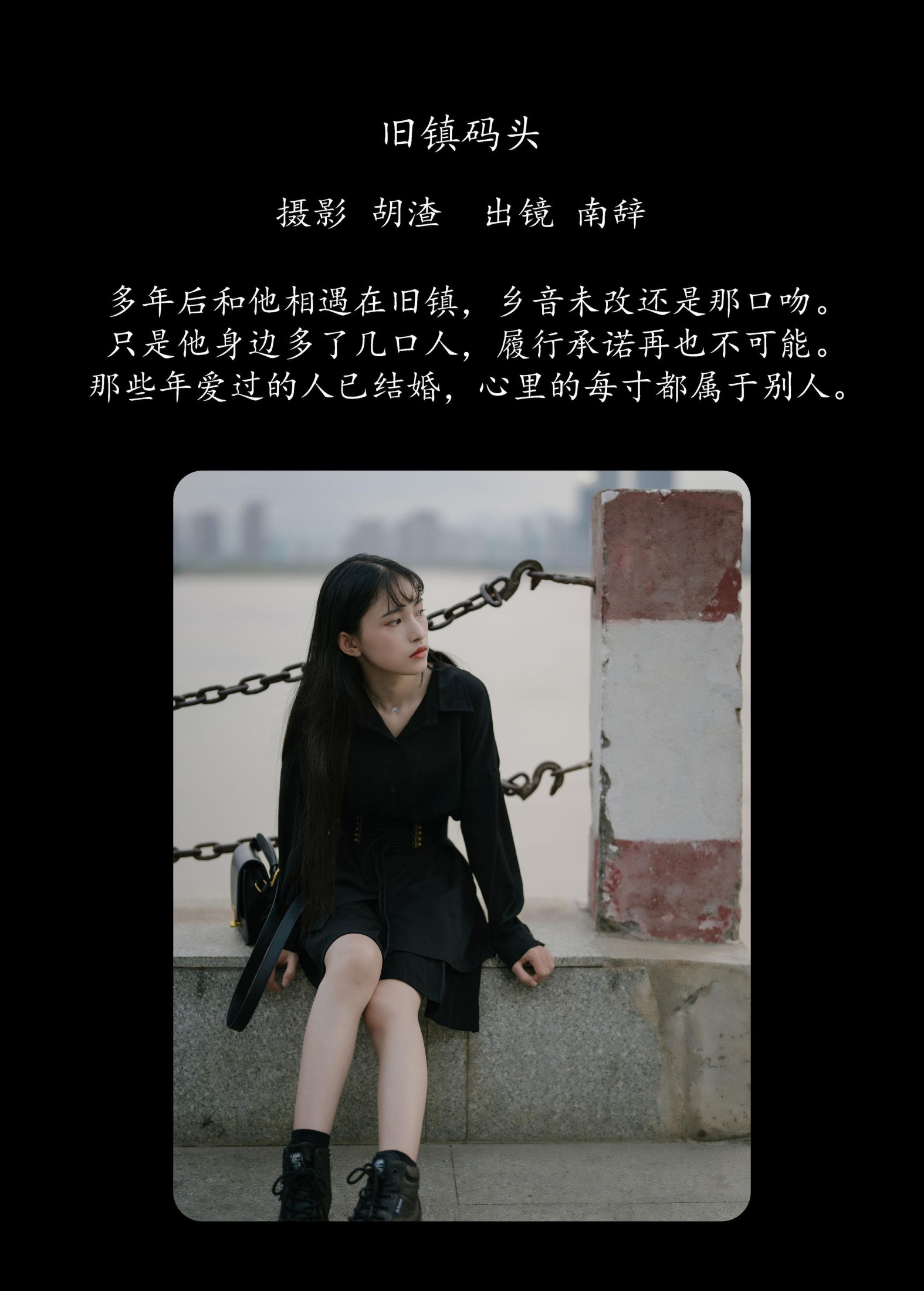 图片[2] - 南辞 - 《旧镇码头》[32P] - 机器猫次元 - 机器猫次元