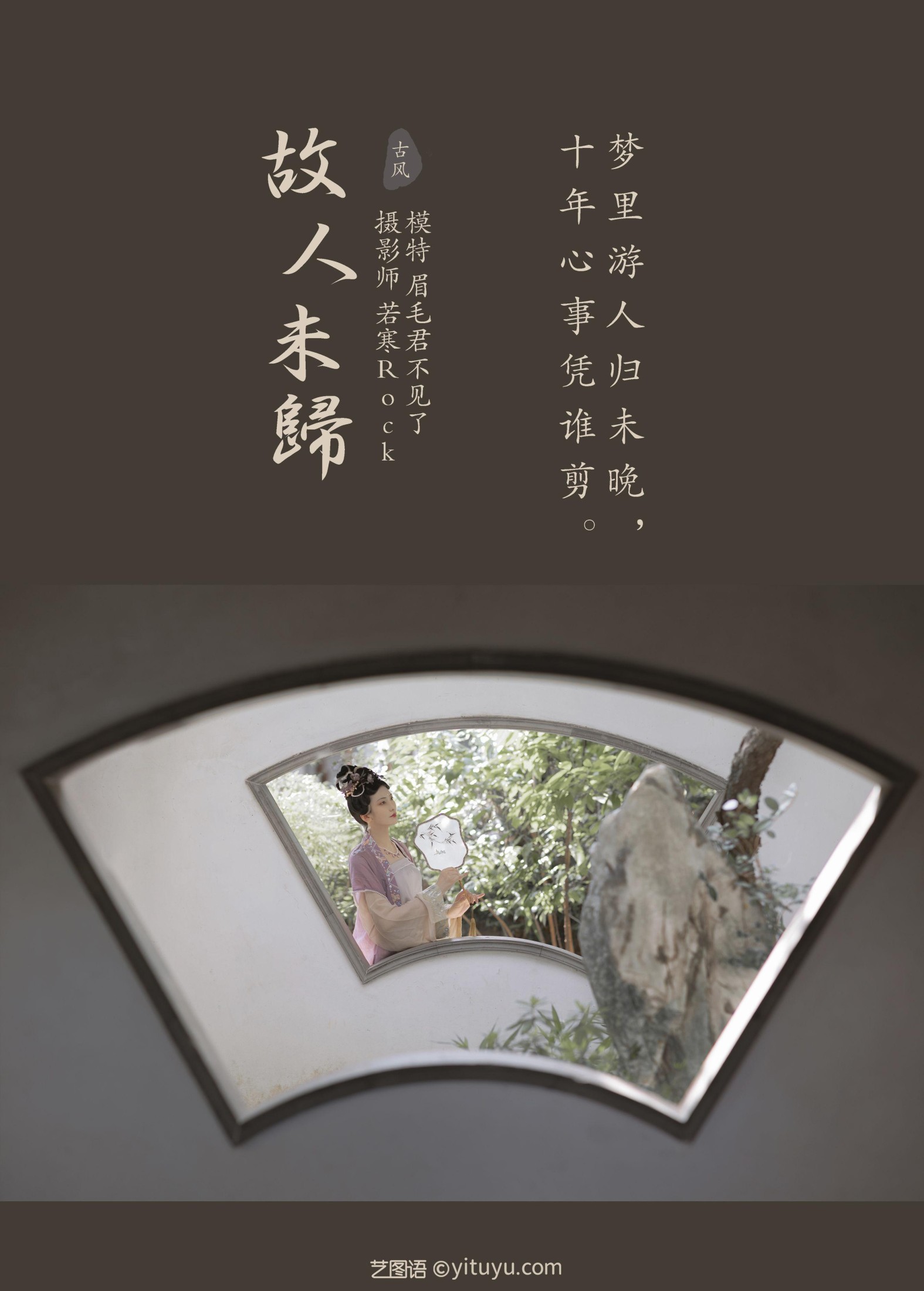 图片[2] - 7TSUBAKI七椿 - 《故人未归》[30P] - 机器猫次元 - 机器猫次元