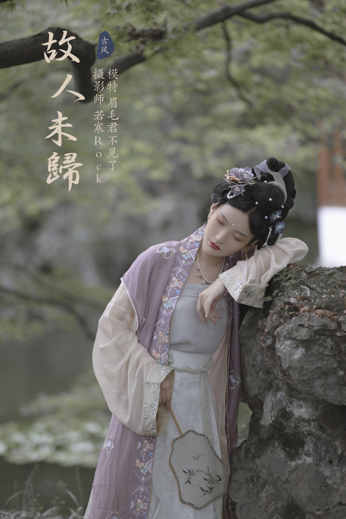 图片[1] - 7TSUBAKI七椿 - 《故人未归》[30P] - 机器猫次元 - 机器猫次元
