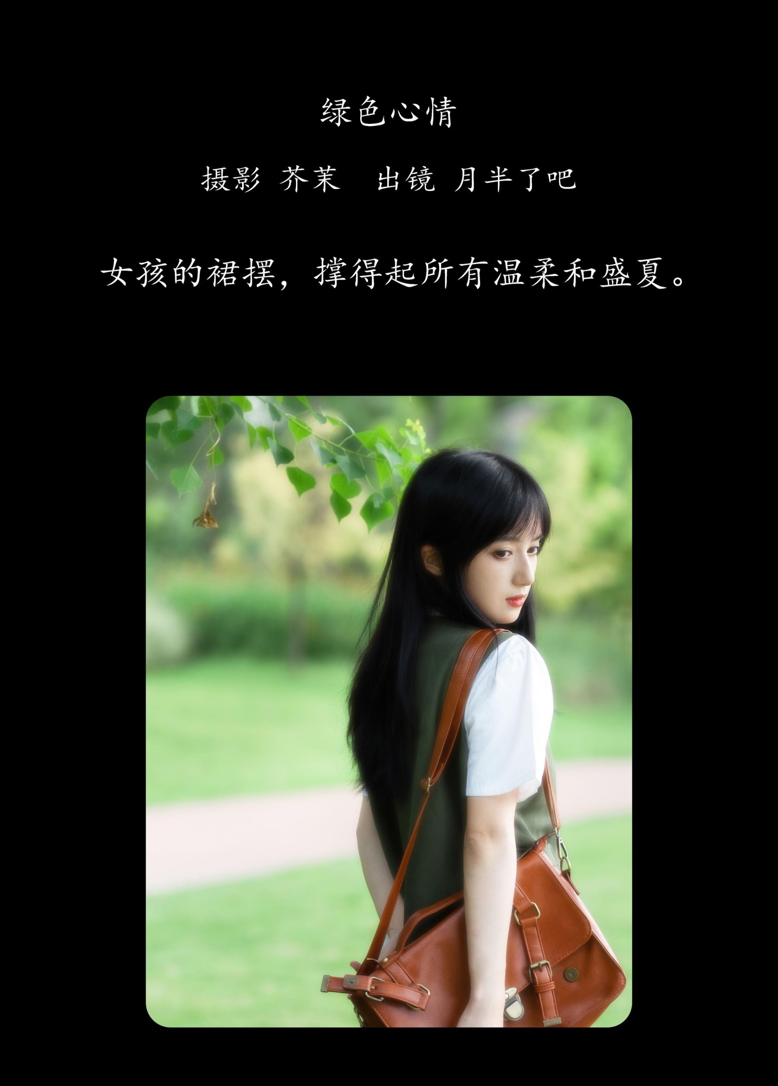 图片[2] - 月半了吧 - 《绿色心情》[25P] - 机器猫次元 - 机器猫次元