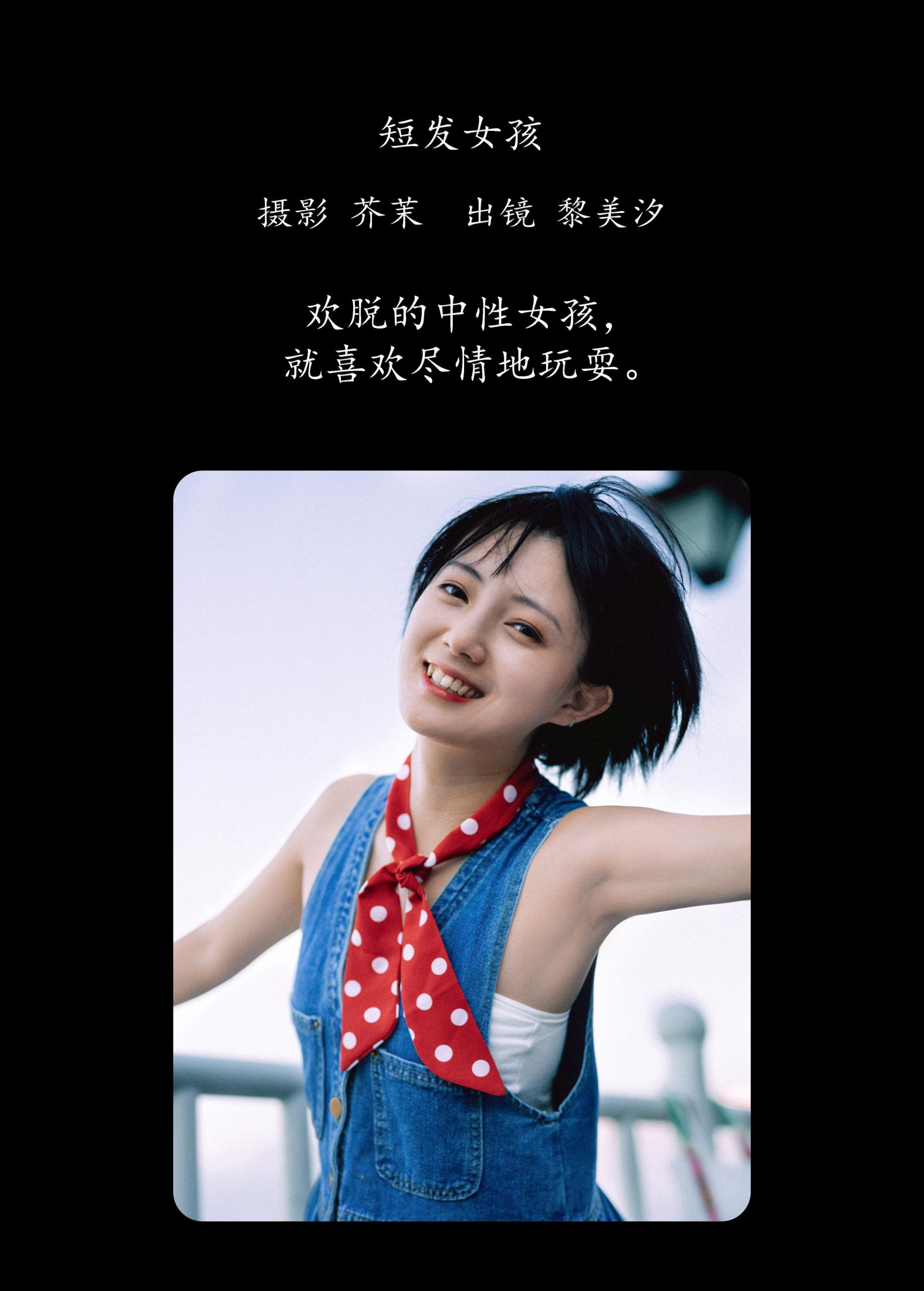 图片[2] - 黎美汐 - 《短发女孩》[31P] - 机器猫次元 - 机器猫次元