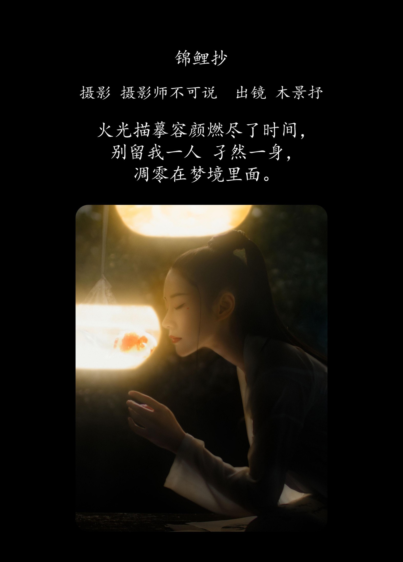 图片[2] - 木哥 - 《锦鲤抄》[26P] - 机器猫次元 - 机器猫次元