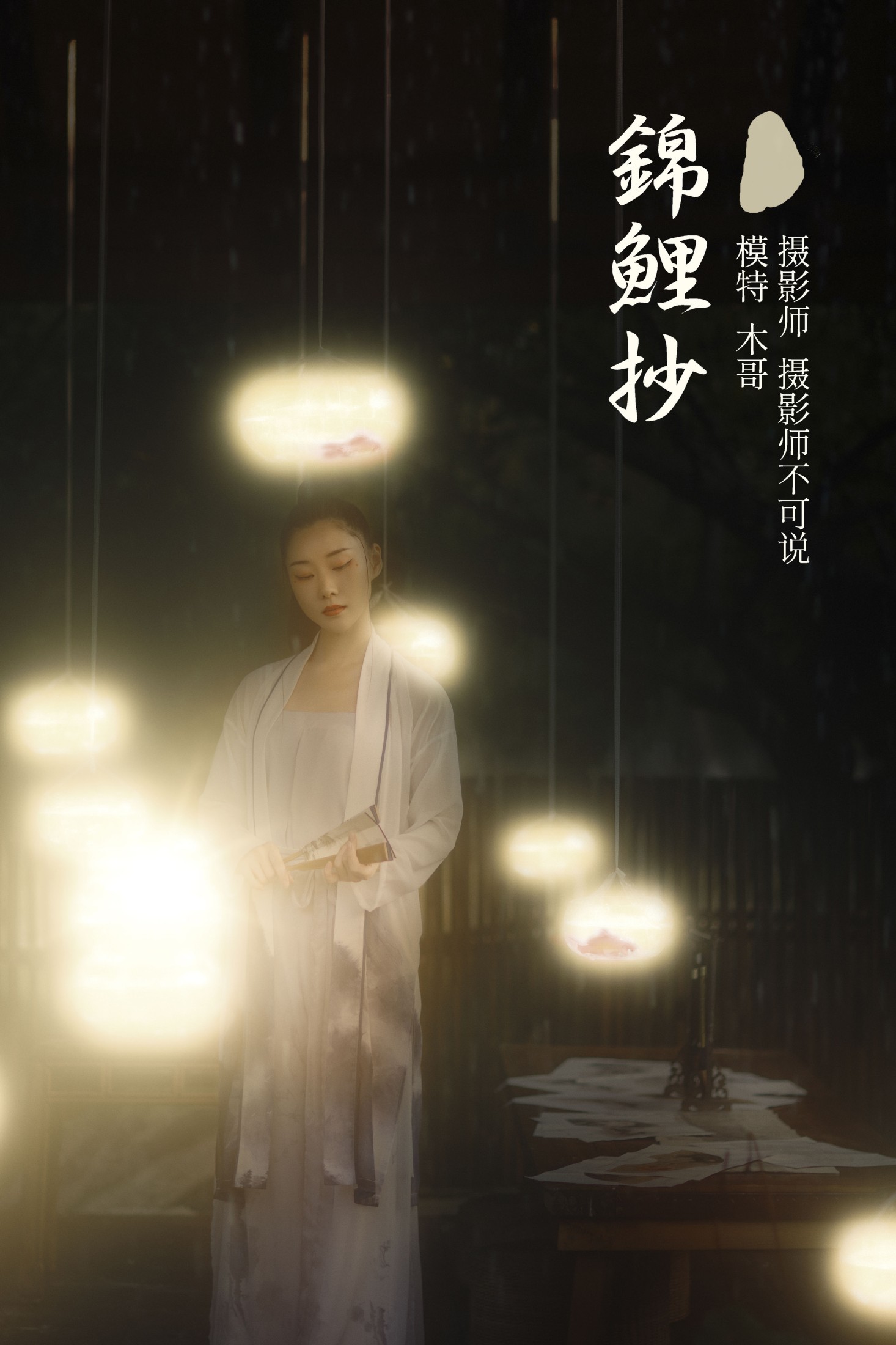 图片[1] - 木哥 - 《锦鲤抄》[26P] - 机器猫次元 - 机器猫次元