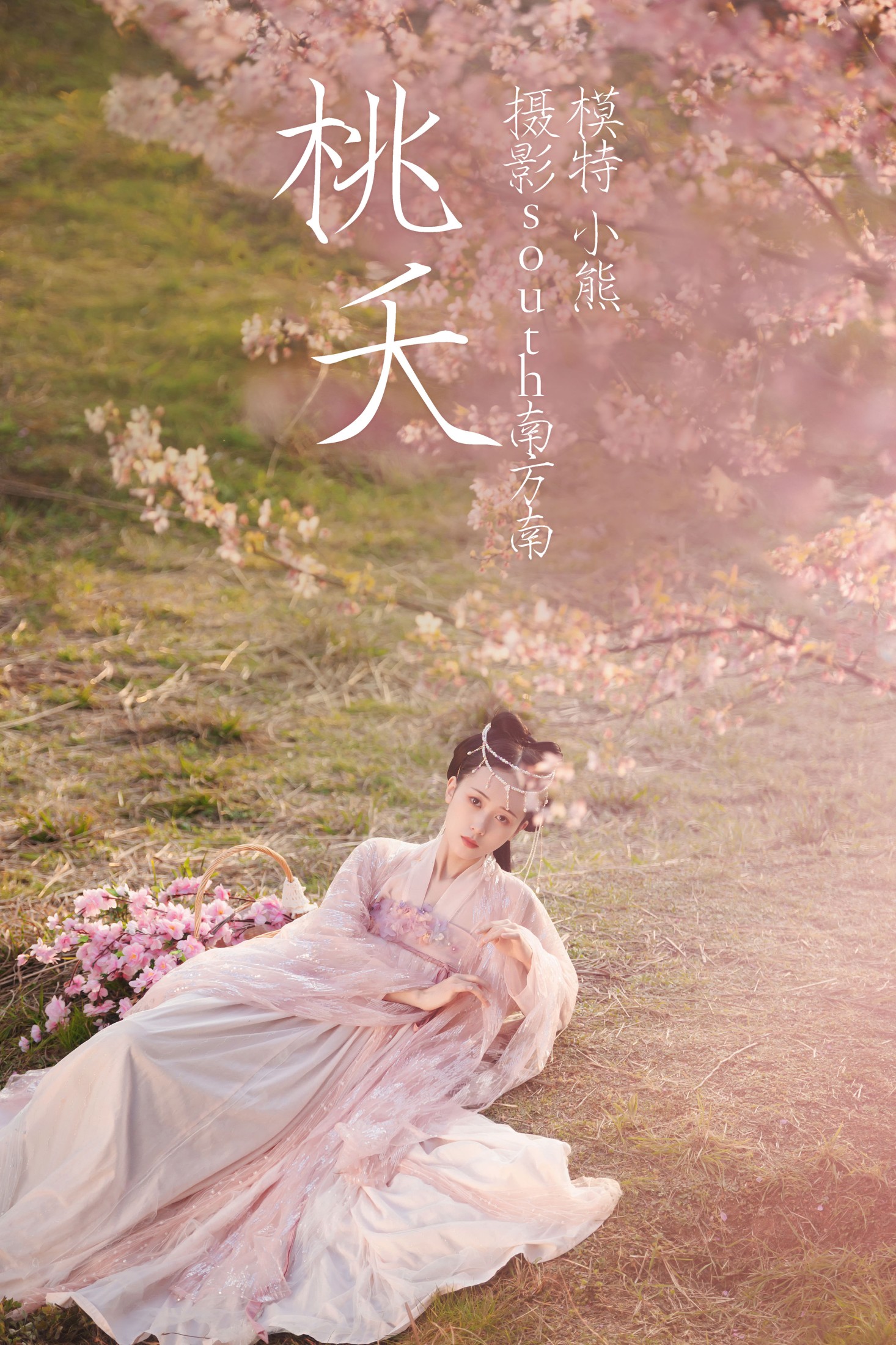 图片[1] - 岛田小熊 - 《桃夭》[28P] - 机器猫次元 - 机器猫次元