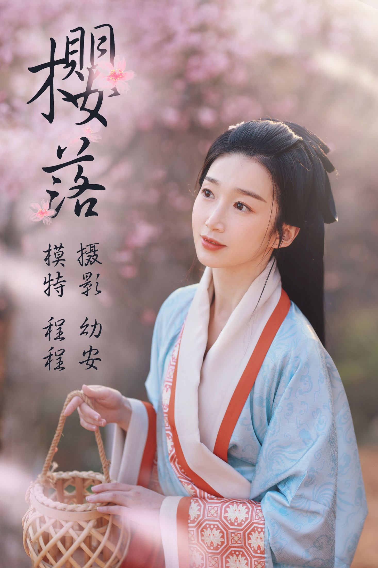 图片[1] - 程程 - 《樱落》[30P] - 机器猫次元 - 机器猫次元