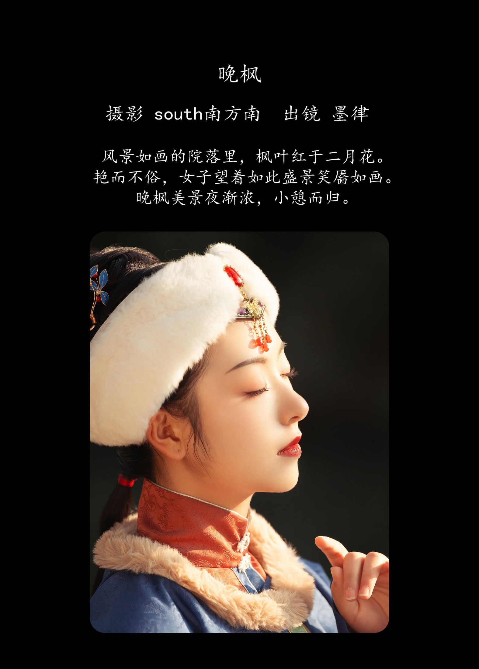 图片[2] - 墨律 - 《晚枫》[27P] - 机器猫次元 - 机器猫次元