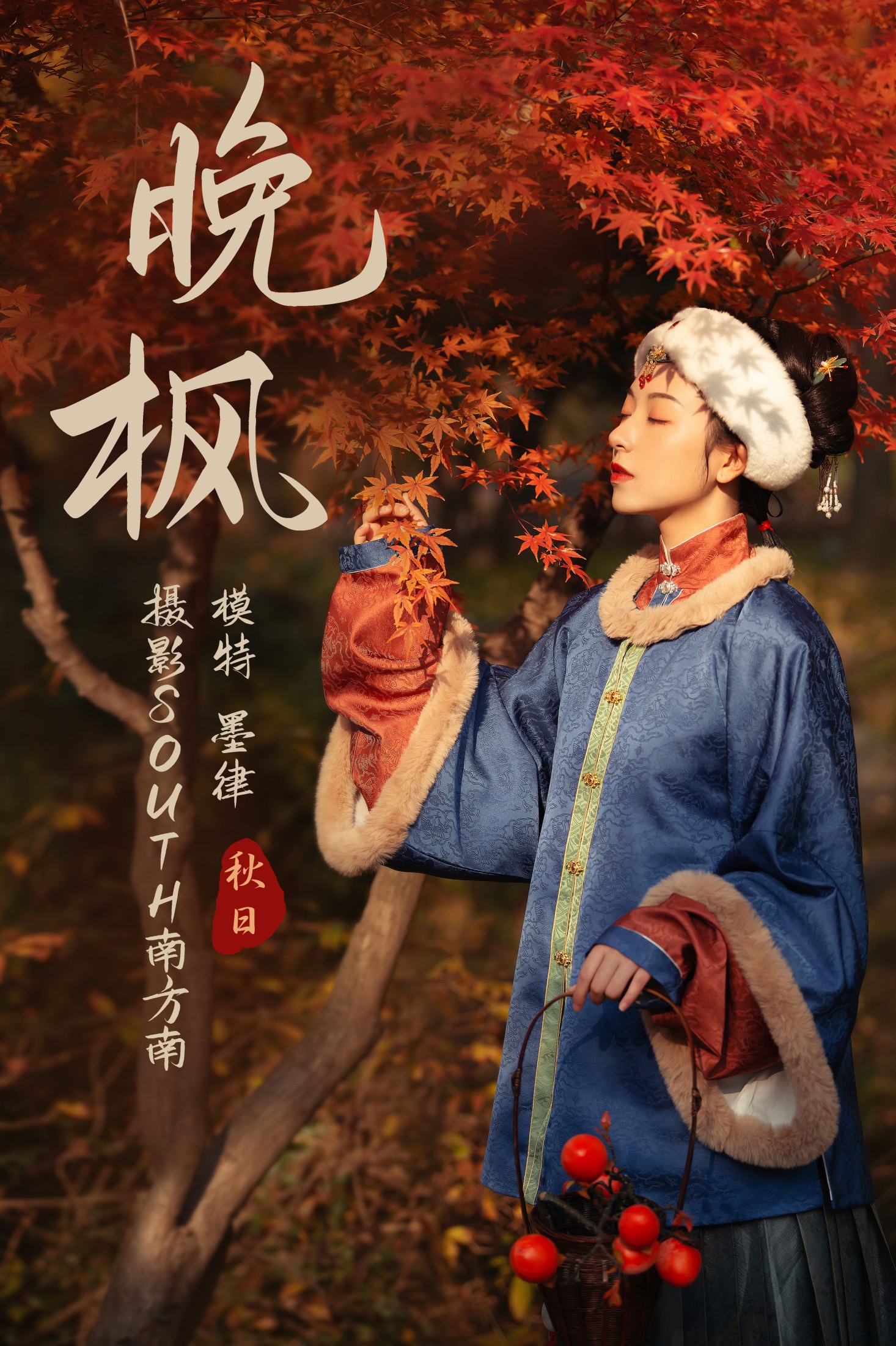 图片[1] - 墨律 - 《晚枫》[27P] - 机器猫次元 - 机器猫次元