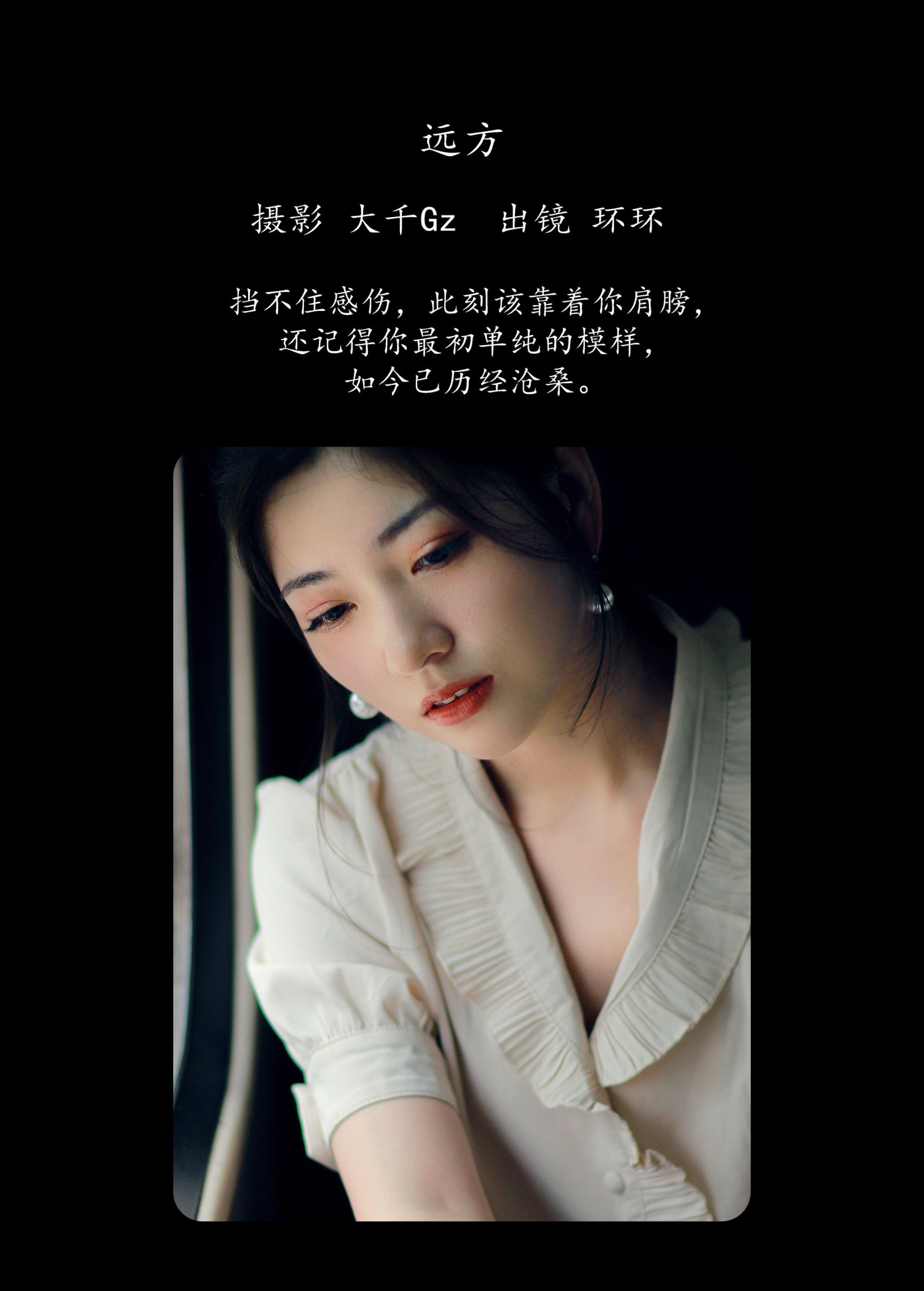 图片[2] - 哈娜hana - 《远方》[25P] - 机器猫次元 - 机器猫次元