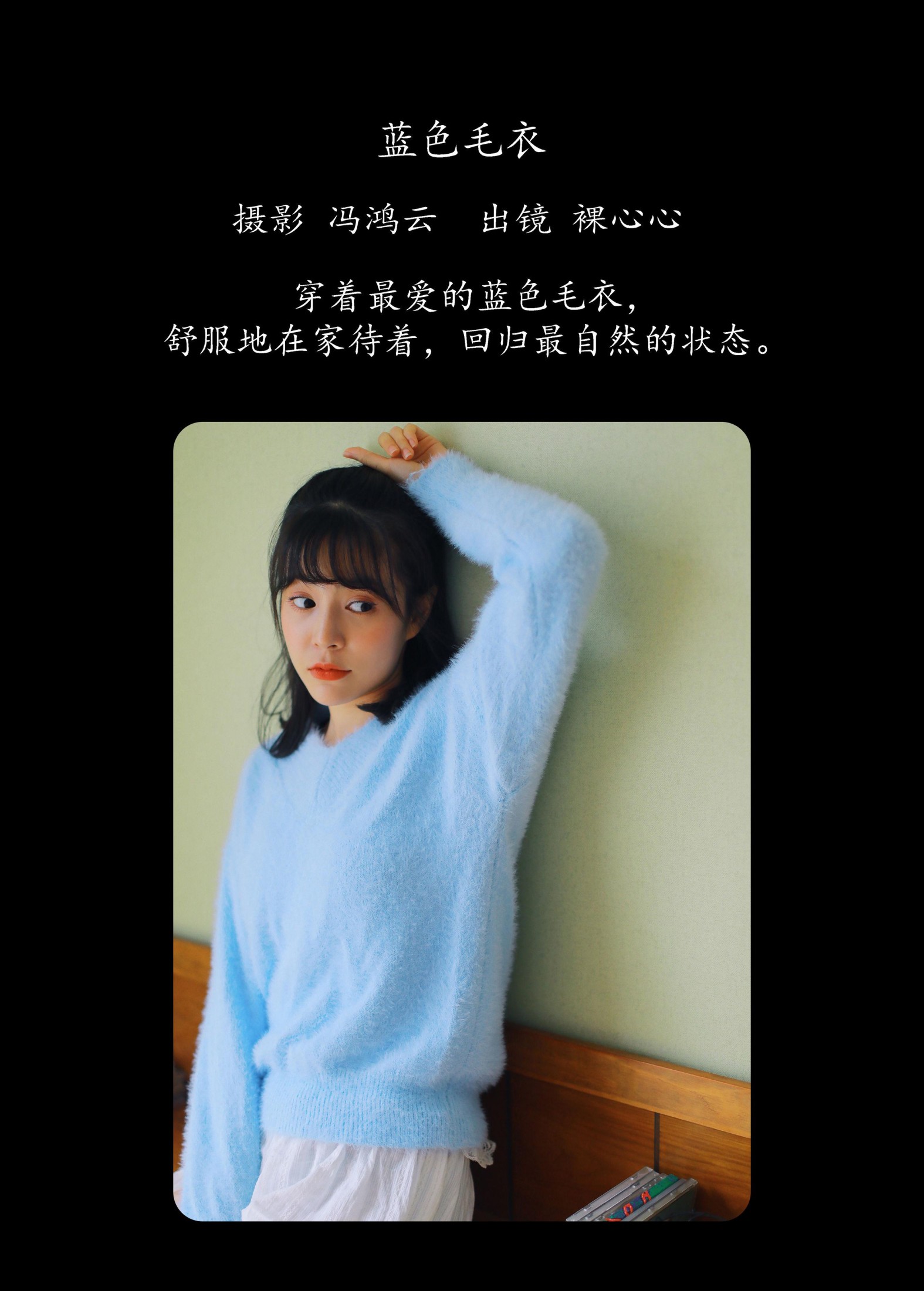 图片[2] - 裸心心 - 《蓝色毛衣》[34P] - 机器猫次元 - 机器猫次元