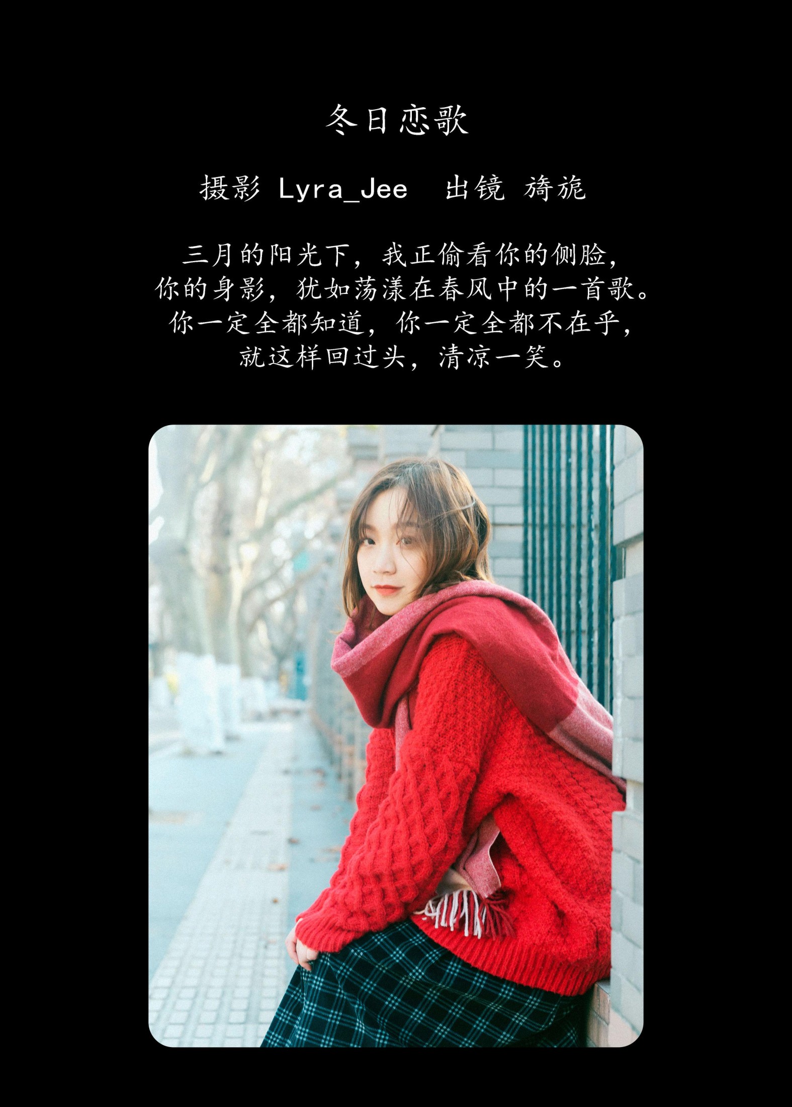 图片[2] - 旖旎 - 《冬日恋歌》[28P] - 机器猫次元 - 机器猫次元