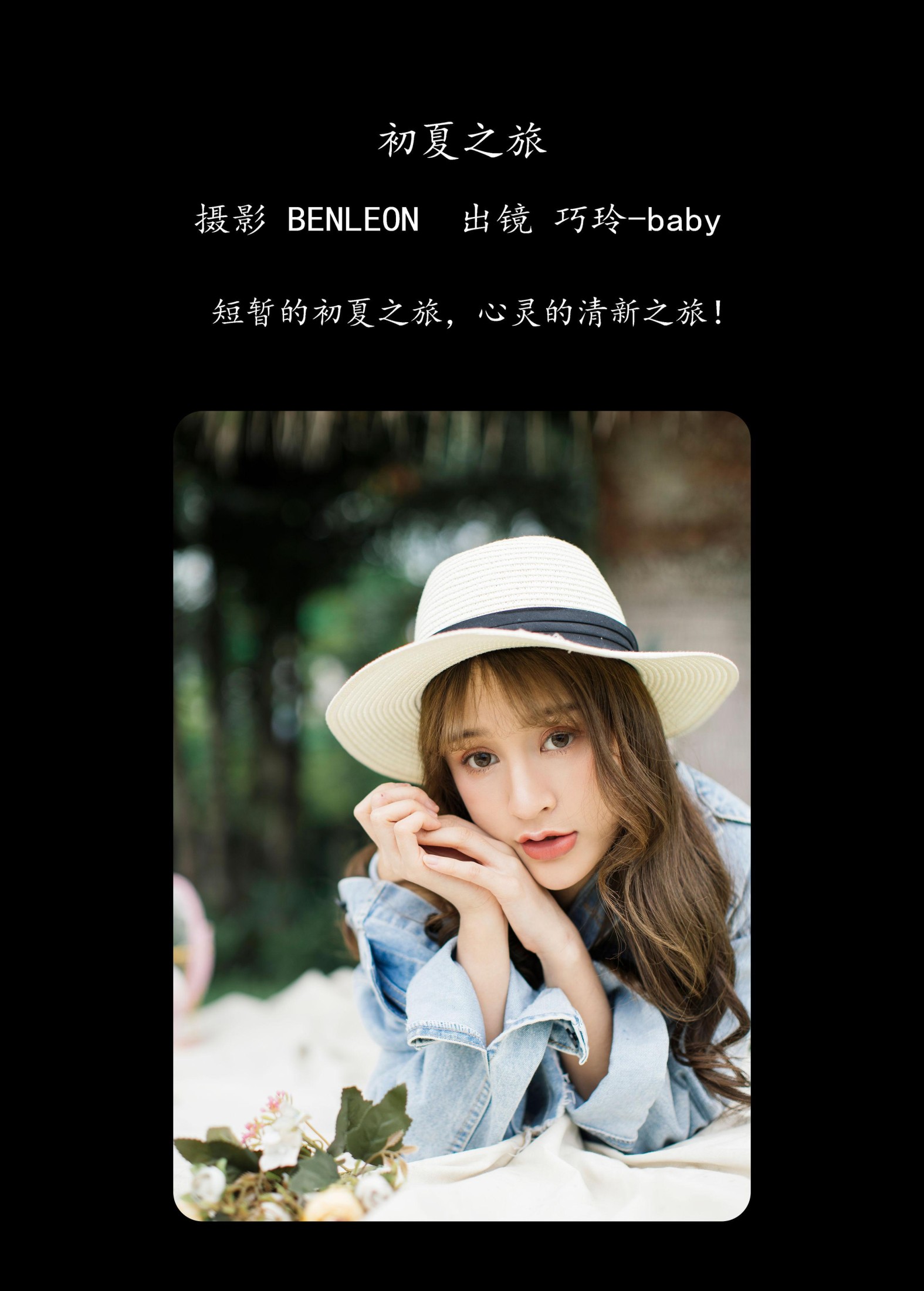 图片[2] - 巧玲-baby - 《初夏之旅》[28P] - 机器猫次元 - 机器猫次元