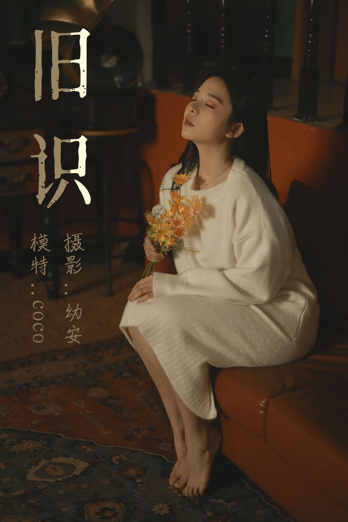 图片[1] - coco - 《旧相识》[32P] - 机器猫次元 - 机器猫次元