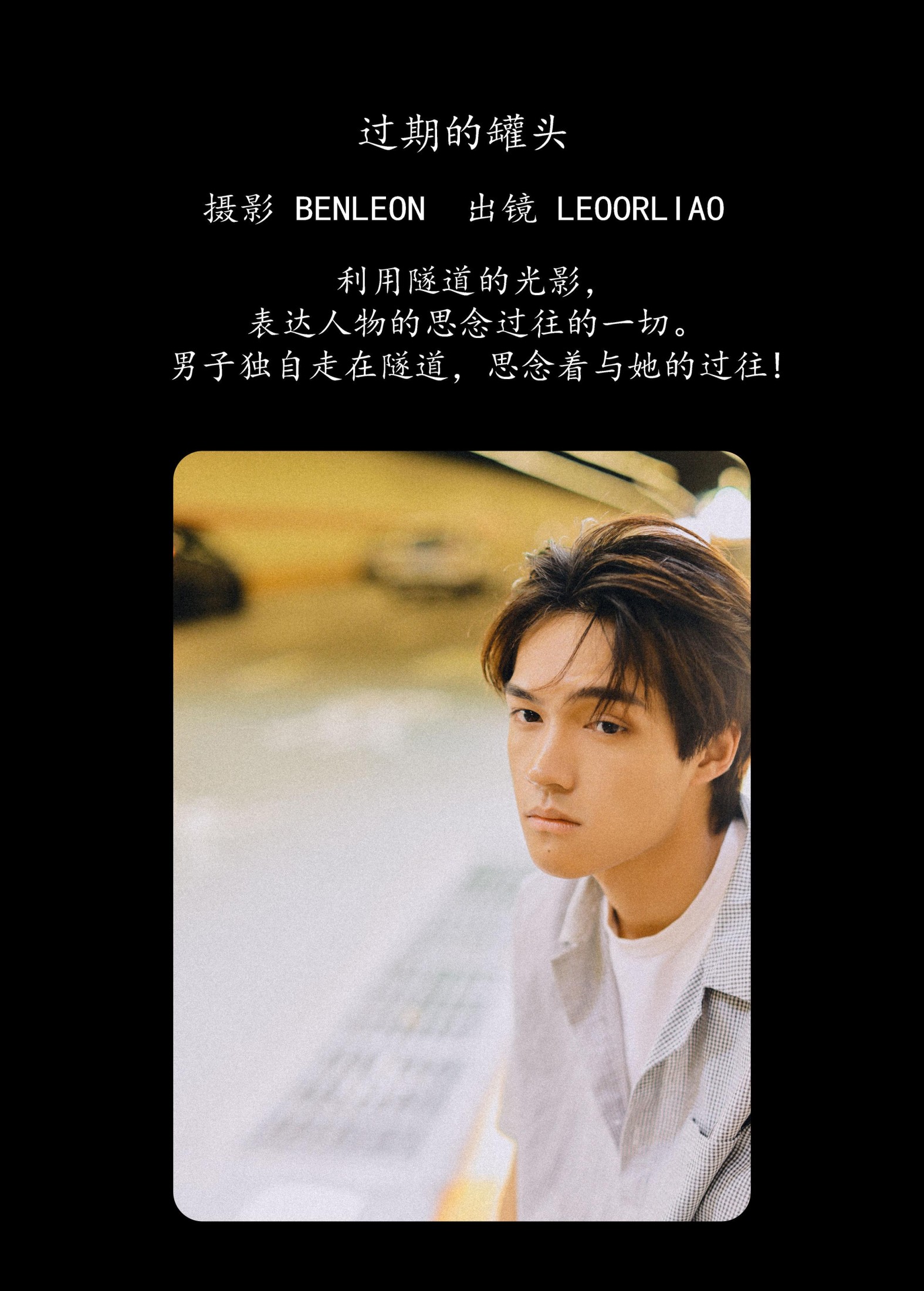 图片[2] - LEOorLIAO - 《过期的罐头》[29P] - 机器猫次元 - 机器猫次元