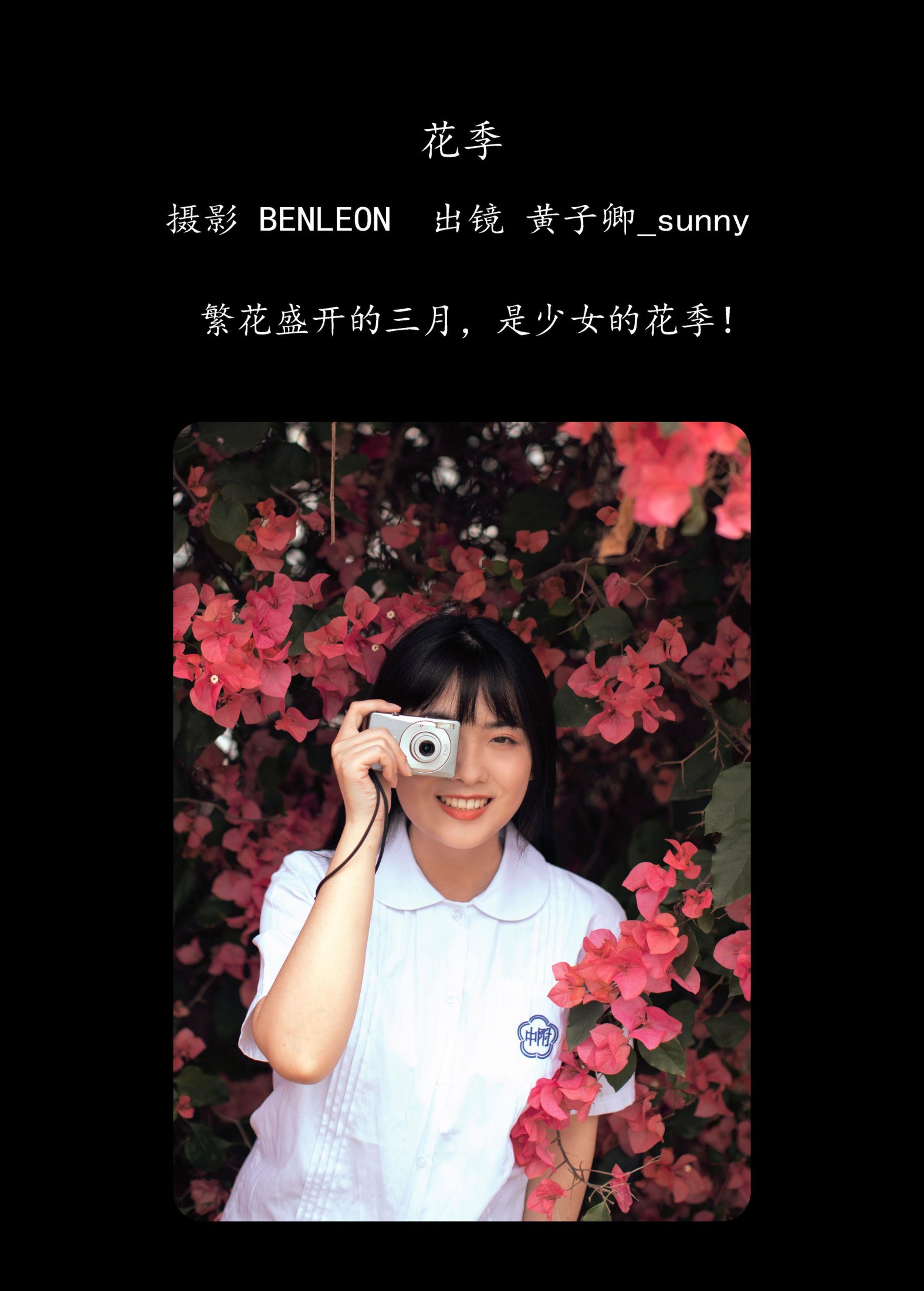 图片[2] - 黄子卿_sunny - 《花季》[27P] - 机器猫次元 - 机器猫次元
