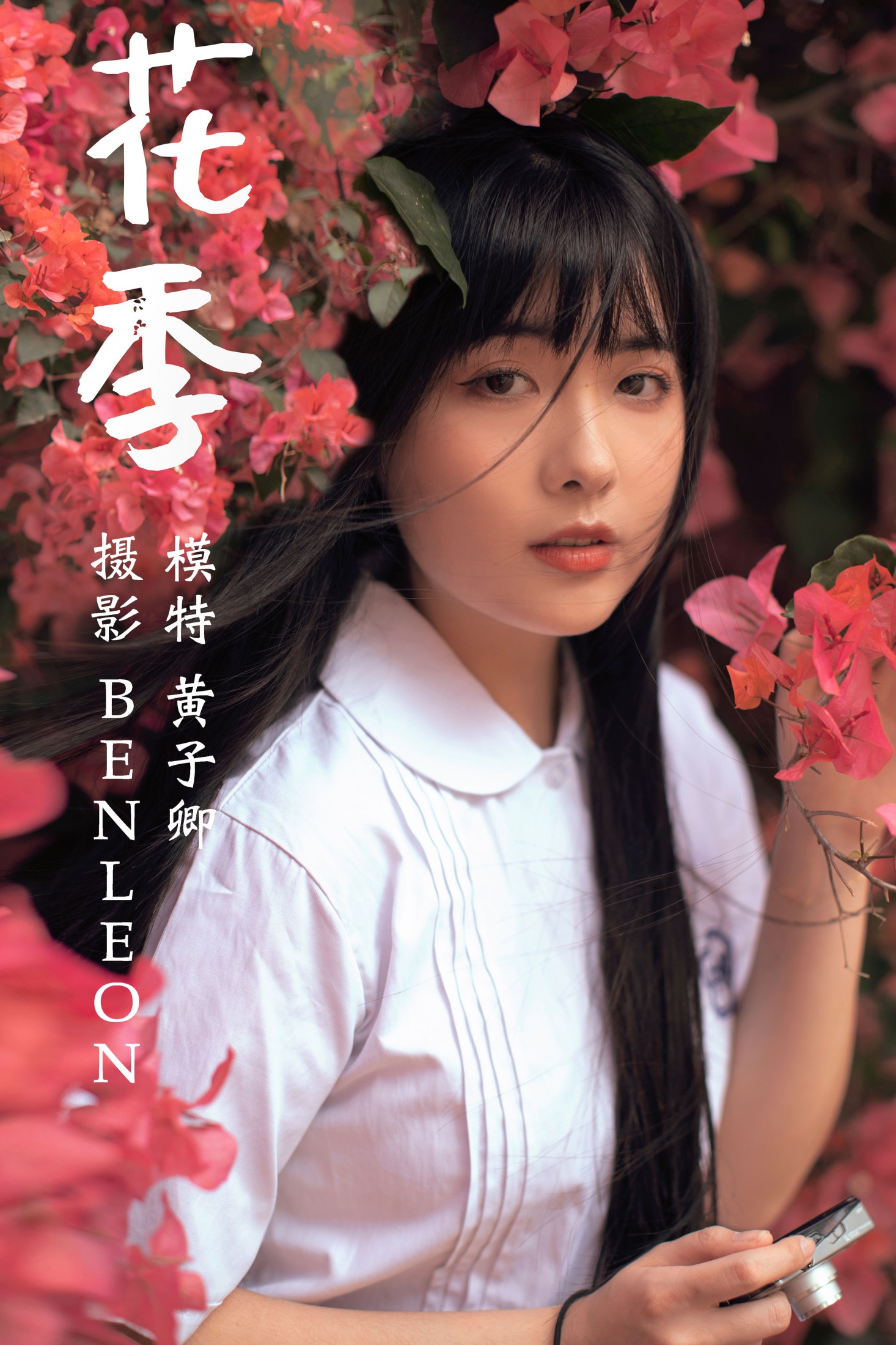 图片[1] - 黄子卿_sunny - 《花季》[27P] - 机器猫次元 - 机器猫次元