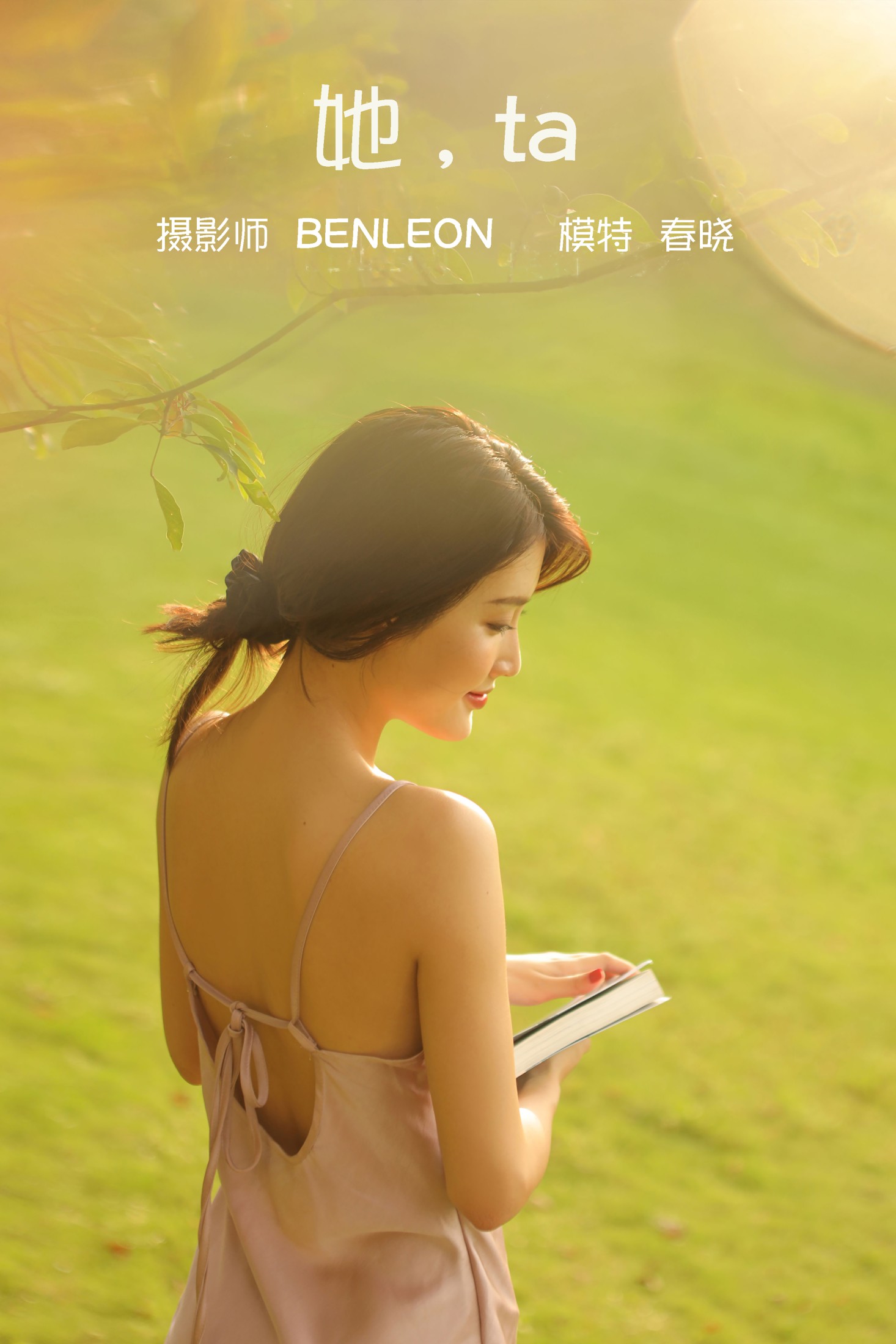 图片[1] - 考拉呗呗 - 《她，ta》[31P] - 机器猫次元 - 机器猫次元