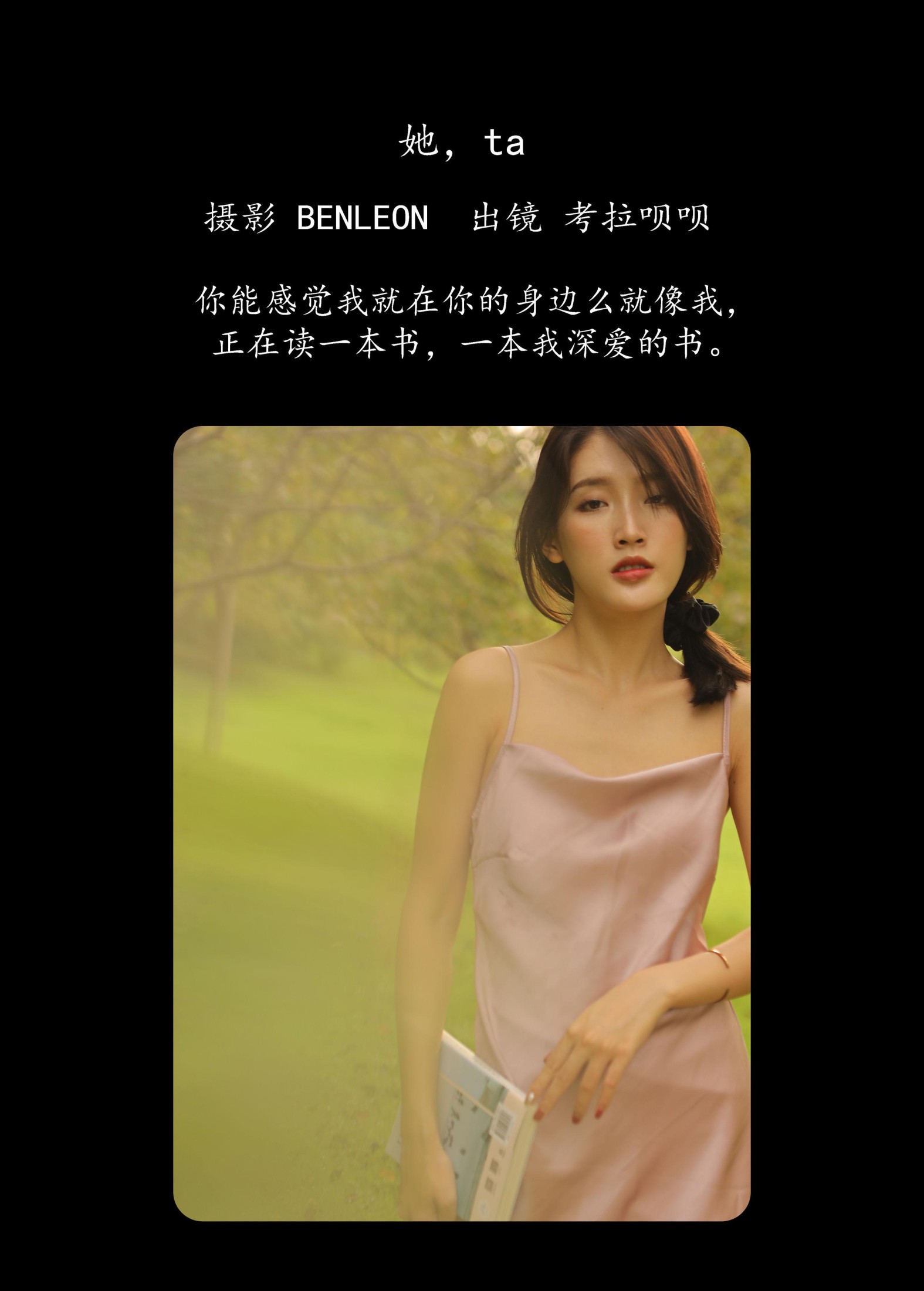 图片[2] - 考拉呗呗 - 《她，ta》[31P] - 机器猫次元 - 机器猫次元