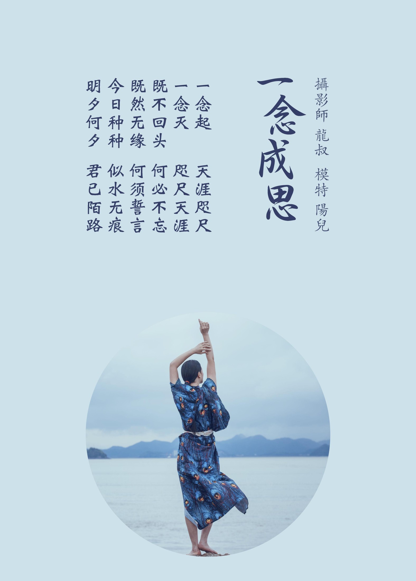 图片[2] - 陽兒 - 《一念成思》[38P] - 机器猫次元 - 机器猫次元