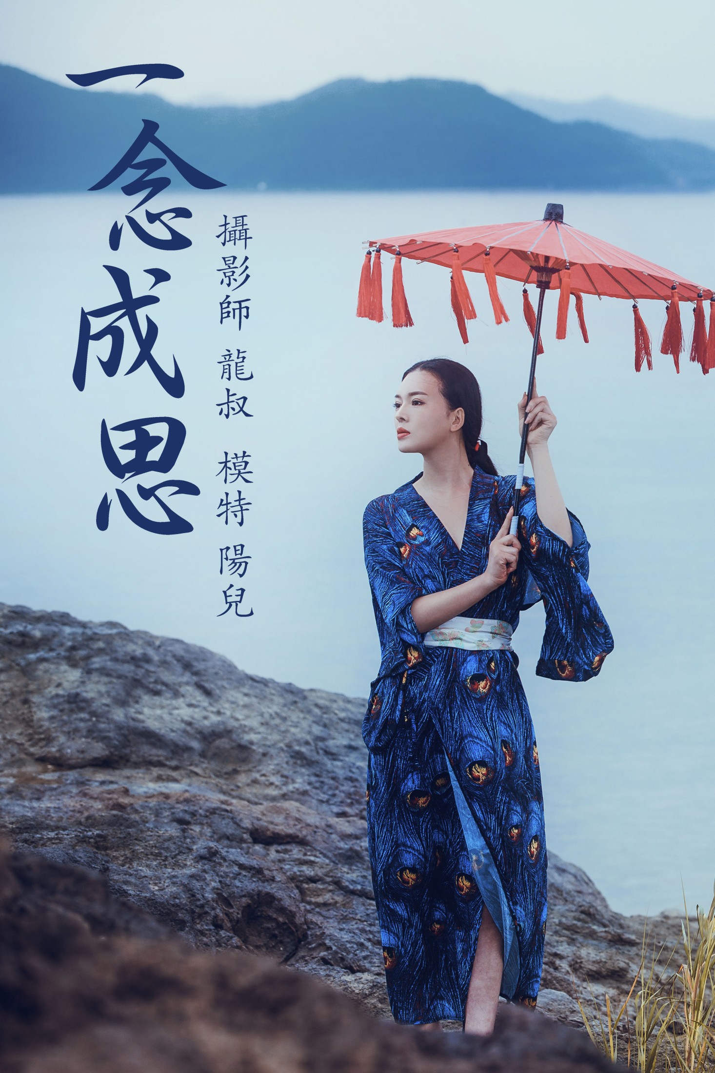 图片[1] - 陽兒 - 《一念成思》[38P] - 机器猫次元 - 机器猫次元
