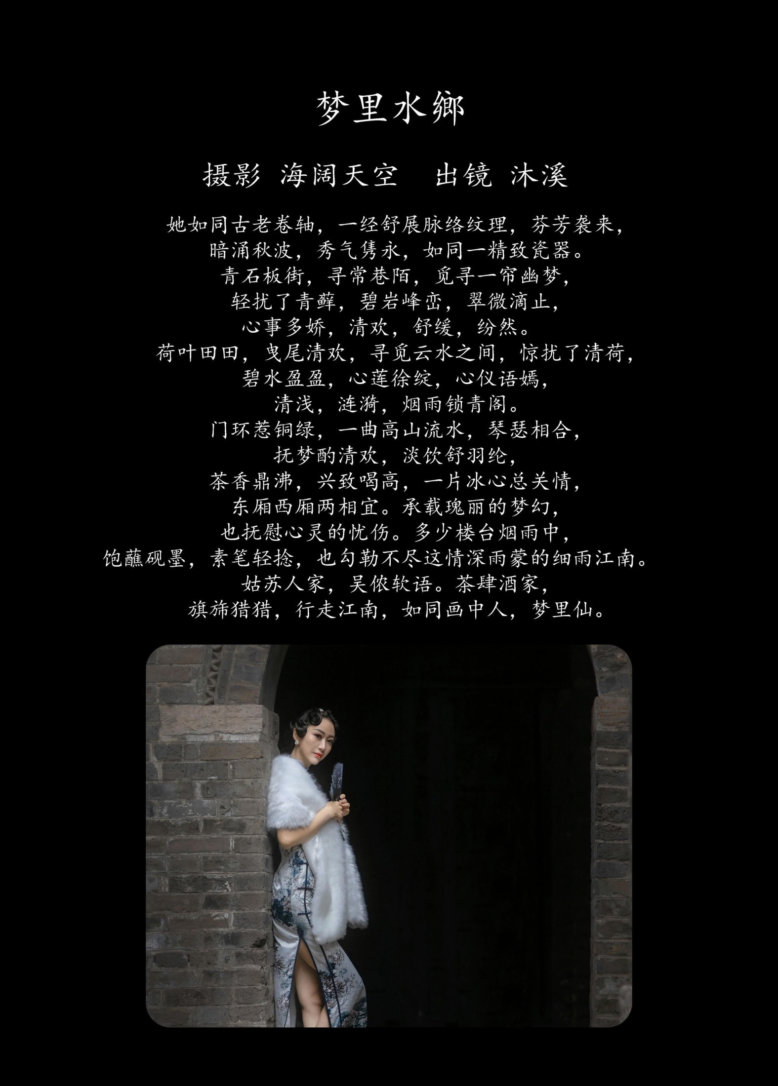 图片[2] - 沐溪 - 《梦里水鄉》[37P] - 机器猫次元 - 机器猫次元