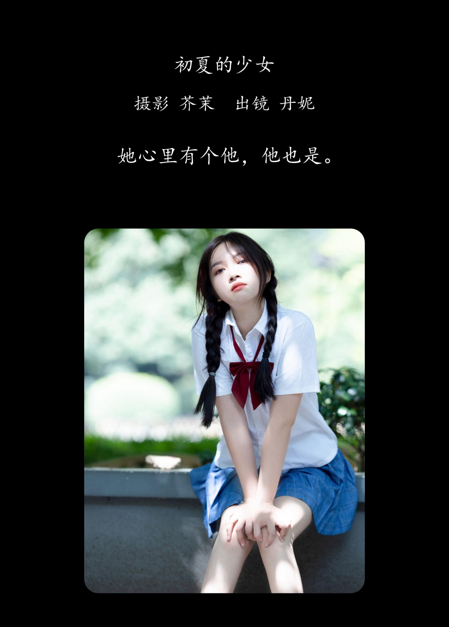图片[2] - 丹妮 - 《初夏的少女》[22P] - 机器猫次元 - 机器猫次元