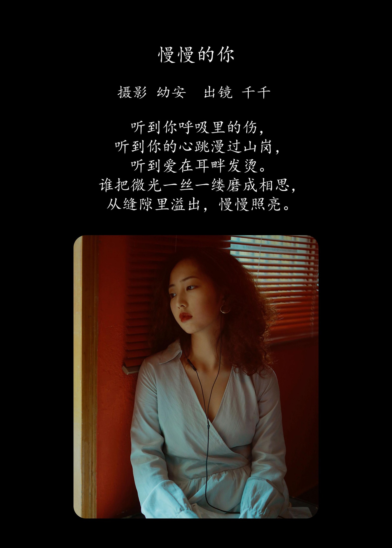 图片[2] - 千千 - 《慢慢的你》[27P] - 机器猫次元 - 机器猫次元