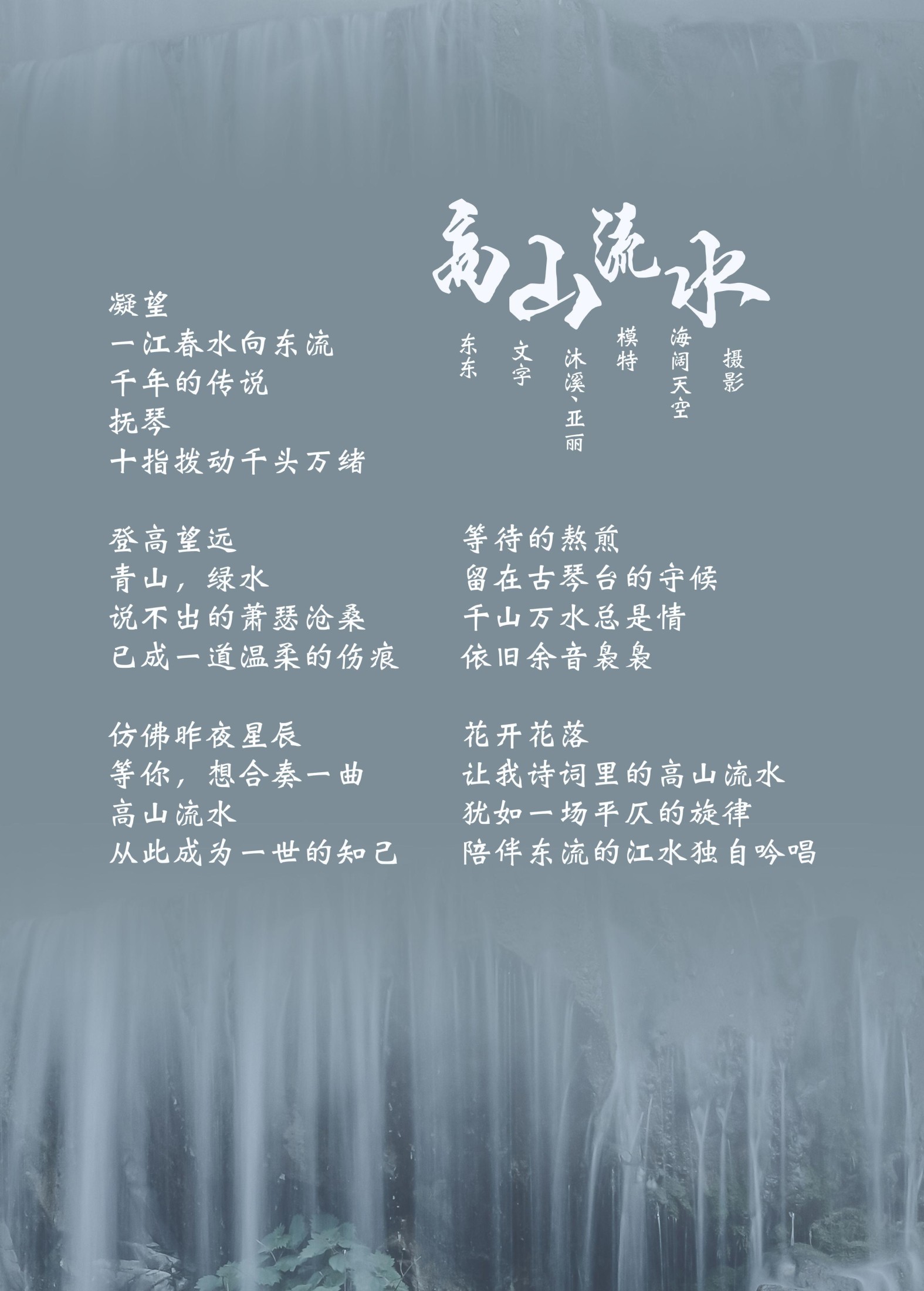 图片[2] - 亚丽 沐溪 - 《高山流水》[33P] - 机器猫次元 - 机器猫次元