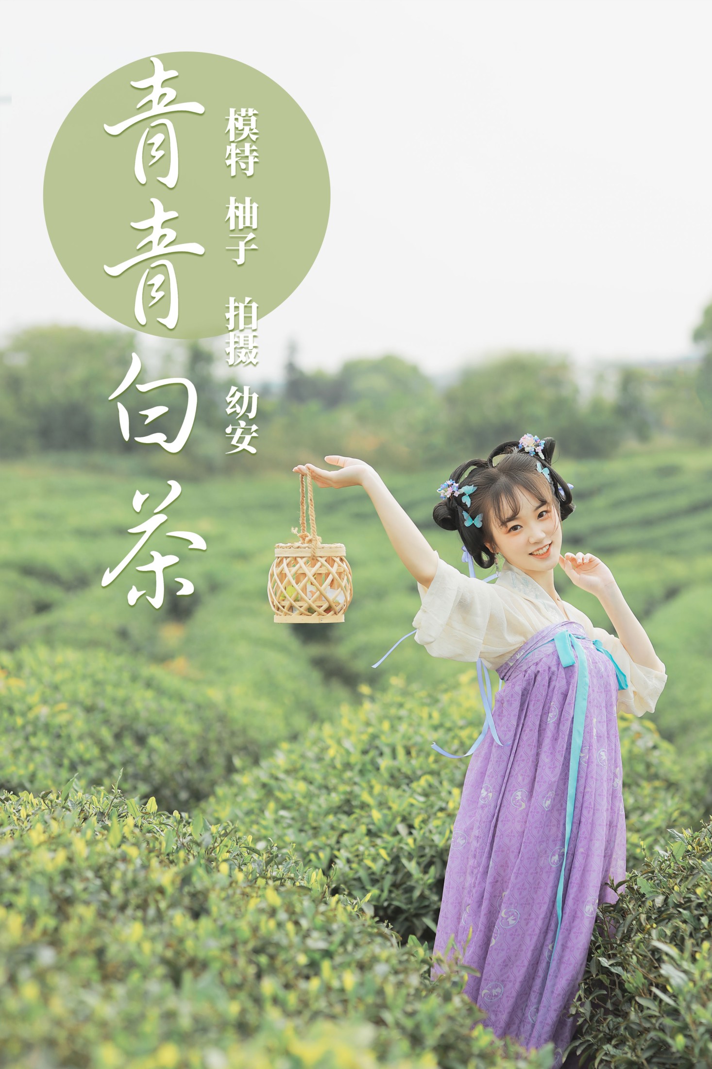 图片[1] - 一顆柚子 - 《青青白茶》[33P] - 机器猫次元 - 机器猫次元