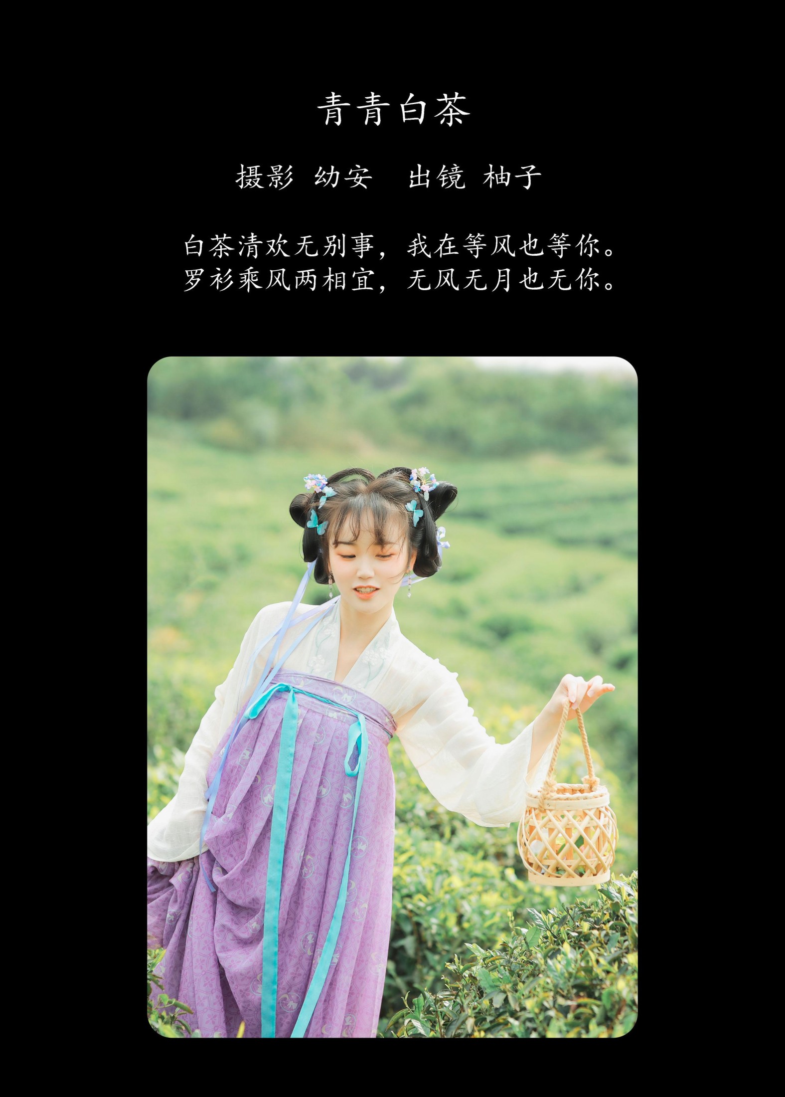 图片[2] - 一顆柚子 - 《青青白茶》[33P] - 机器猫次元 - 机器猫次元