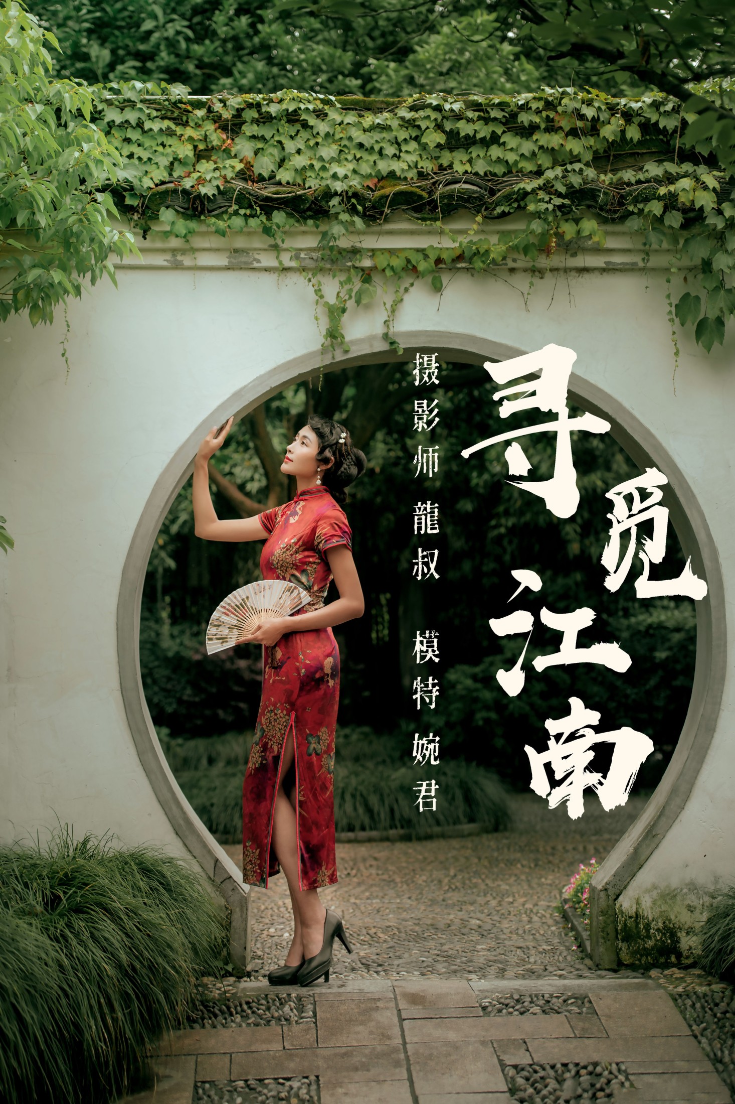 图片[1] - 婉君 - 《寻觅江南》[40P] - 机器猫次元 - 机器猫次元