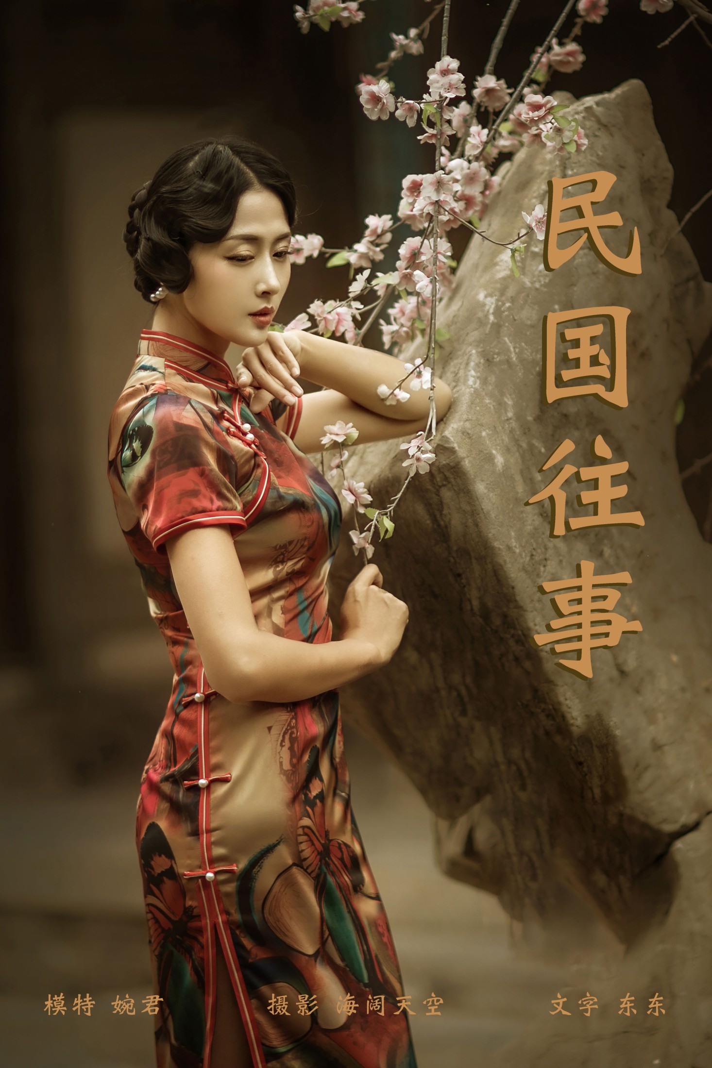 图片[1] - 婉君 - 《民国往事》[29P] - 机器猫次元 - 机器猫次元