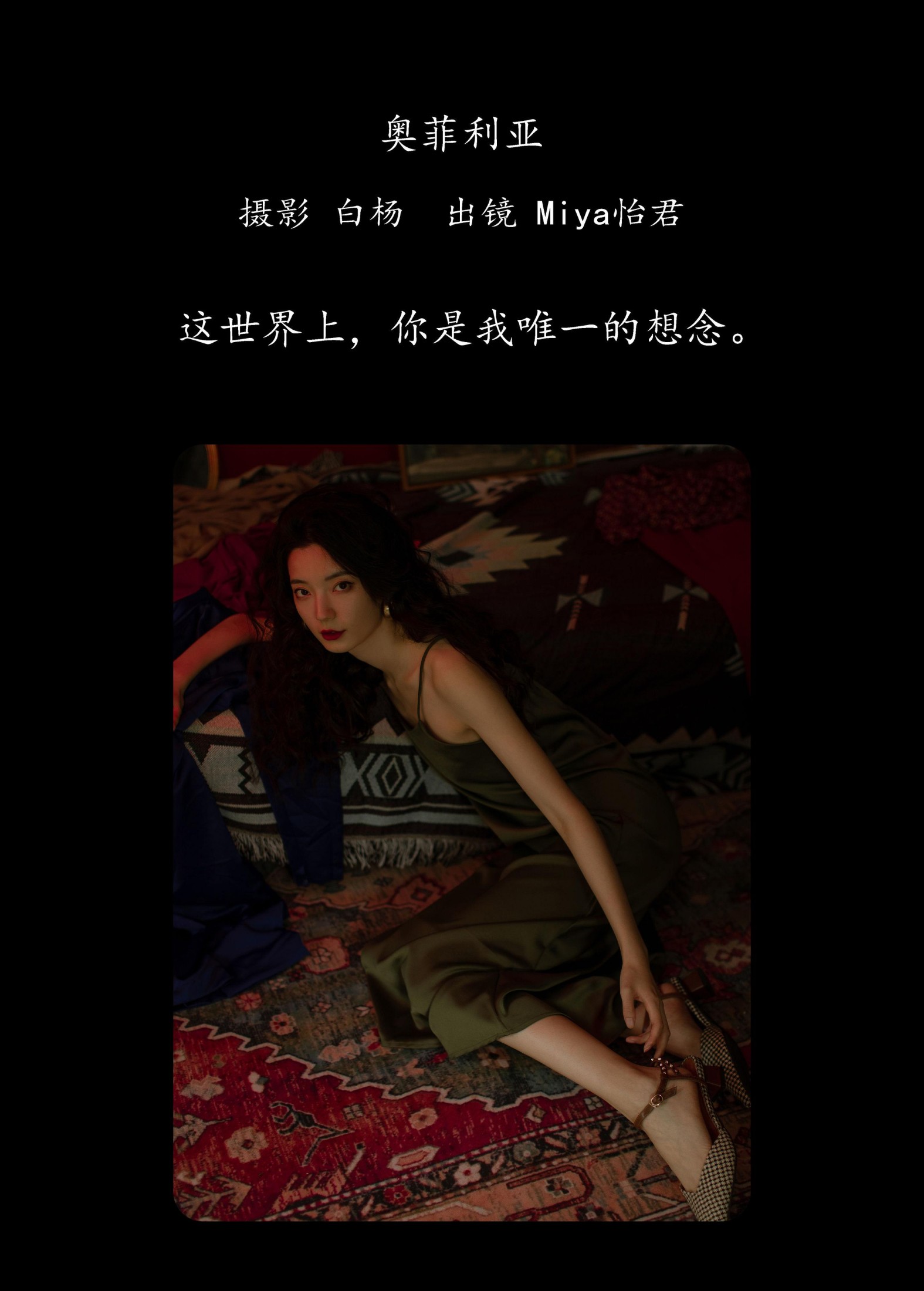 图片[2] - Miya怡君 - 《奥菲利亚》[22P] - 机器猫次元 - 机器猫次元