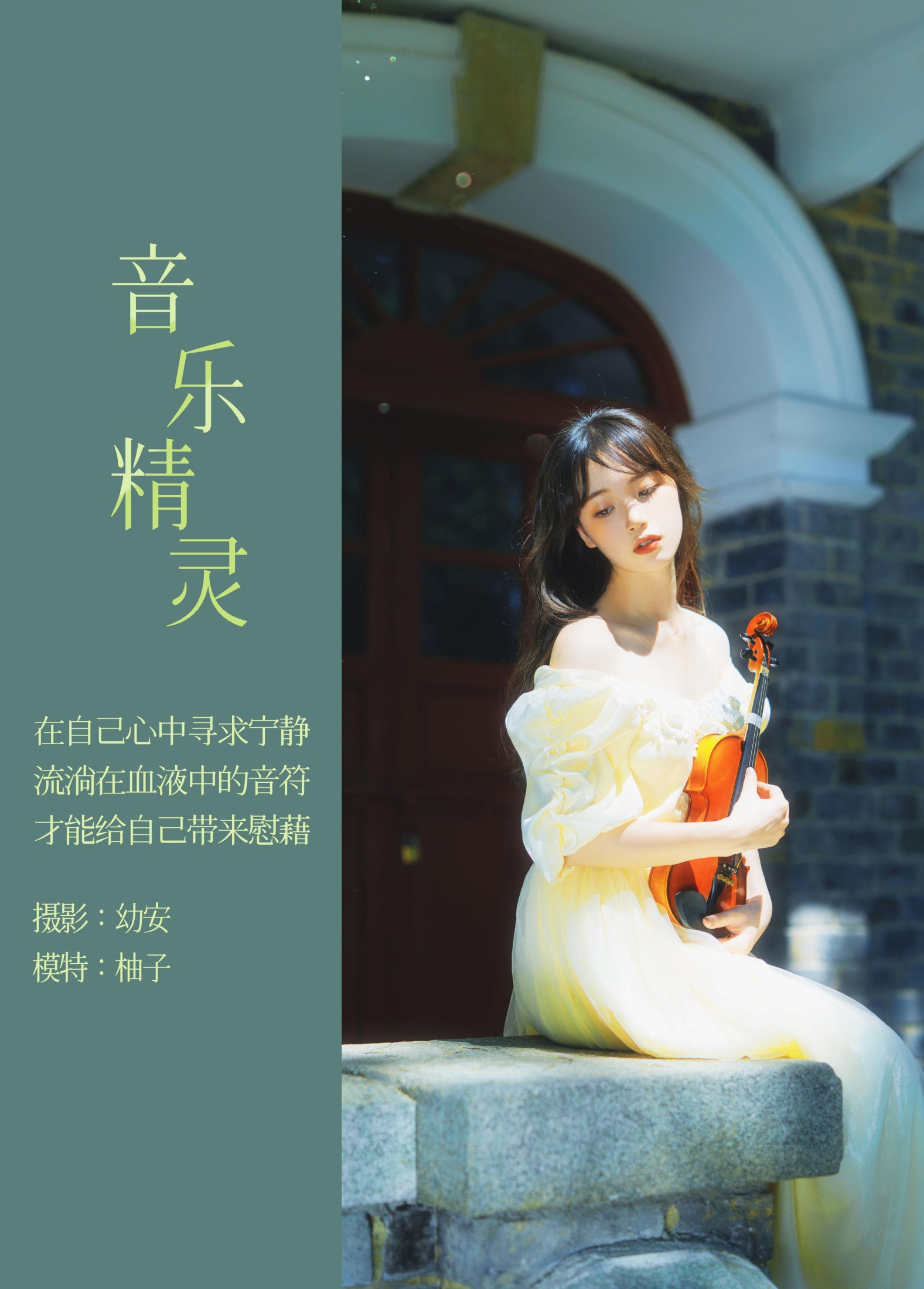 图片[2] - 一顆柚子 - 《音乐精灵》[28P] - 机器猫次元 - 机器猫次元
