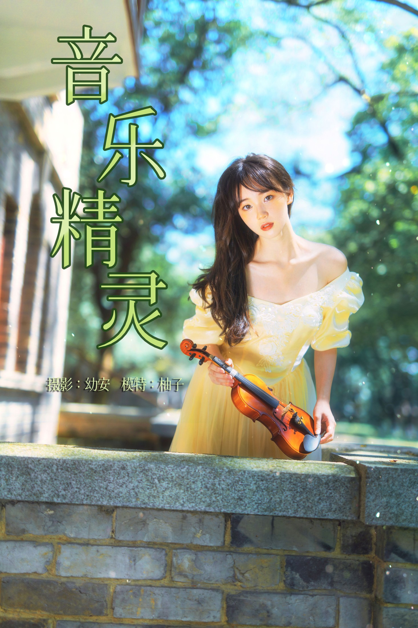 图片[1] - 一顆柚子 - 《音乐精灵》[28P] - 机器猫次元 - 机器猫次元
