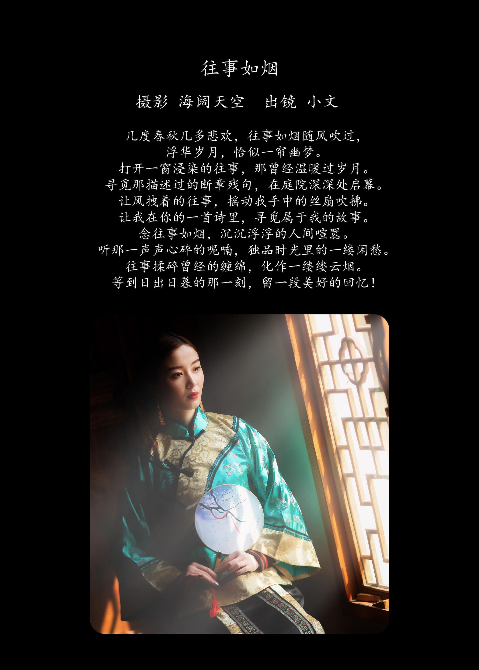 图片[2] - 小文 - 《往事如烟》[33P] - 机器猫次元 - 机器猫次元