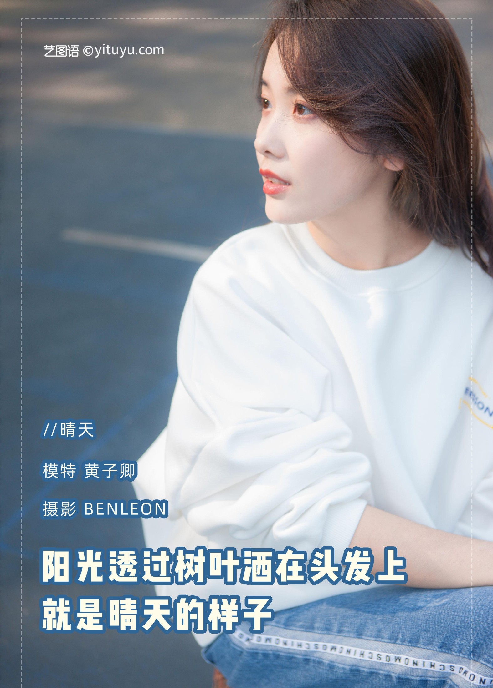 图片[2] - 黄子卿_sunny - 《晴天》[40P] - 机器猫次元 - 机器猫次元