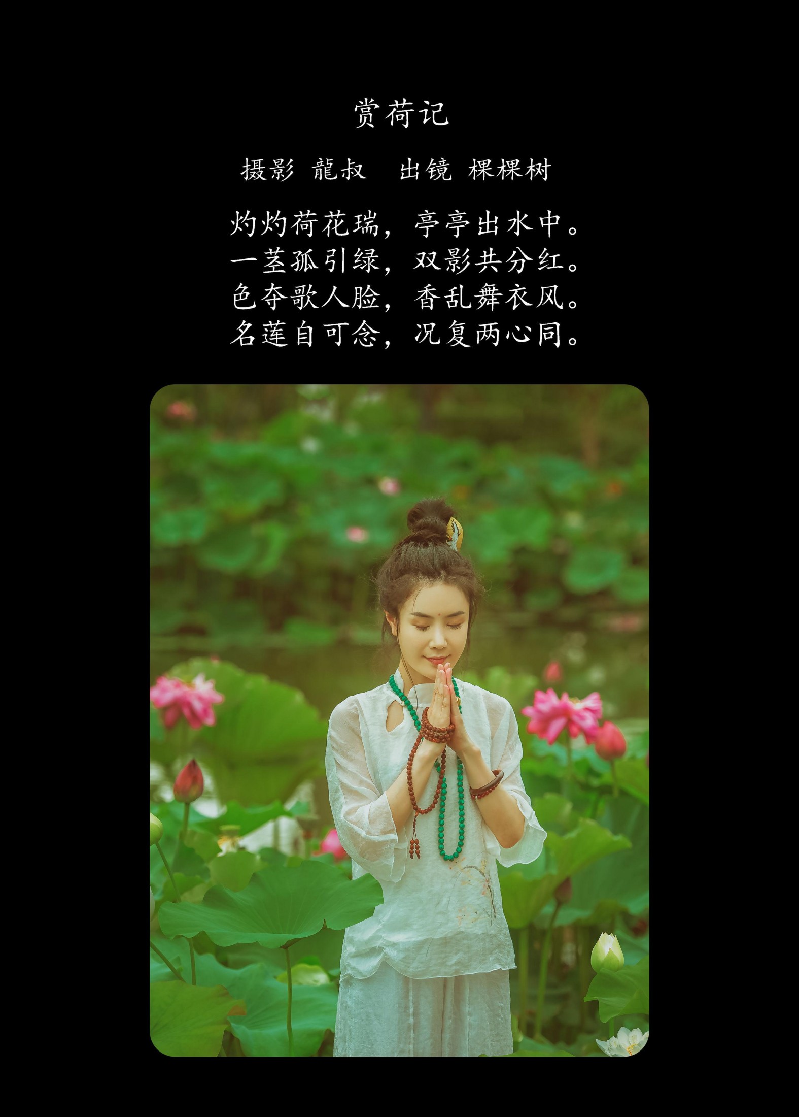 图片[2] - 棵棵树 - 《赏荷记》[36P] - 机器猫次元 - 机器猫次元
