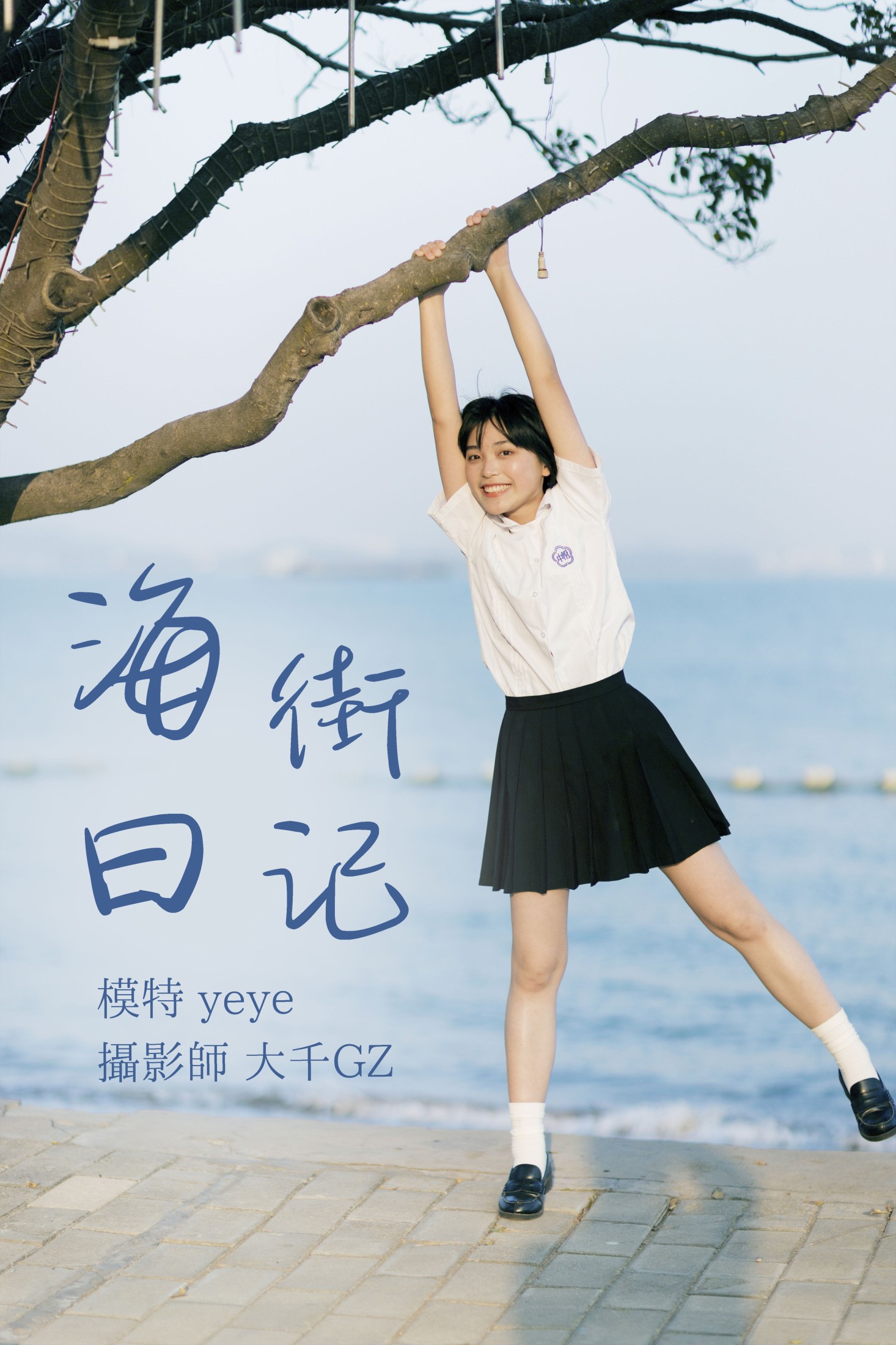 图片[1] - yeye - 《海街日记》[31P] - 机器猫次元 - 机器猫次元