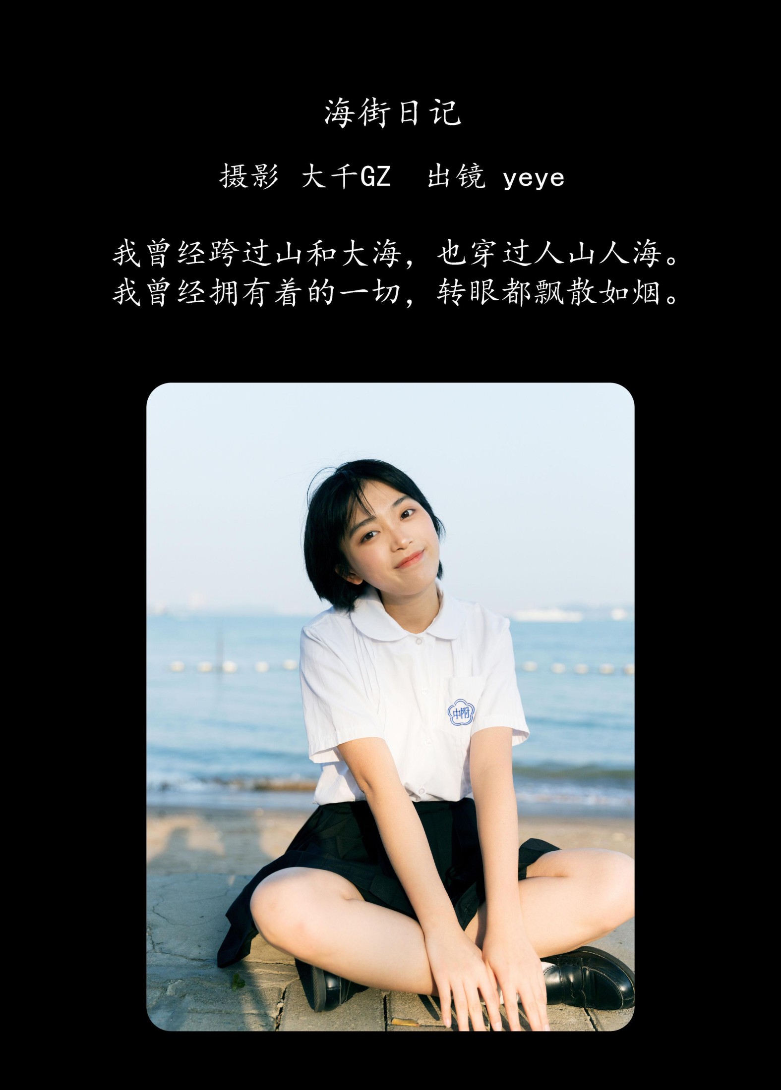 图片[2] - yeye - 《海街日记》[31P] - 机器猫次元 - 机器猫次元