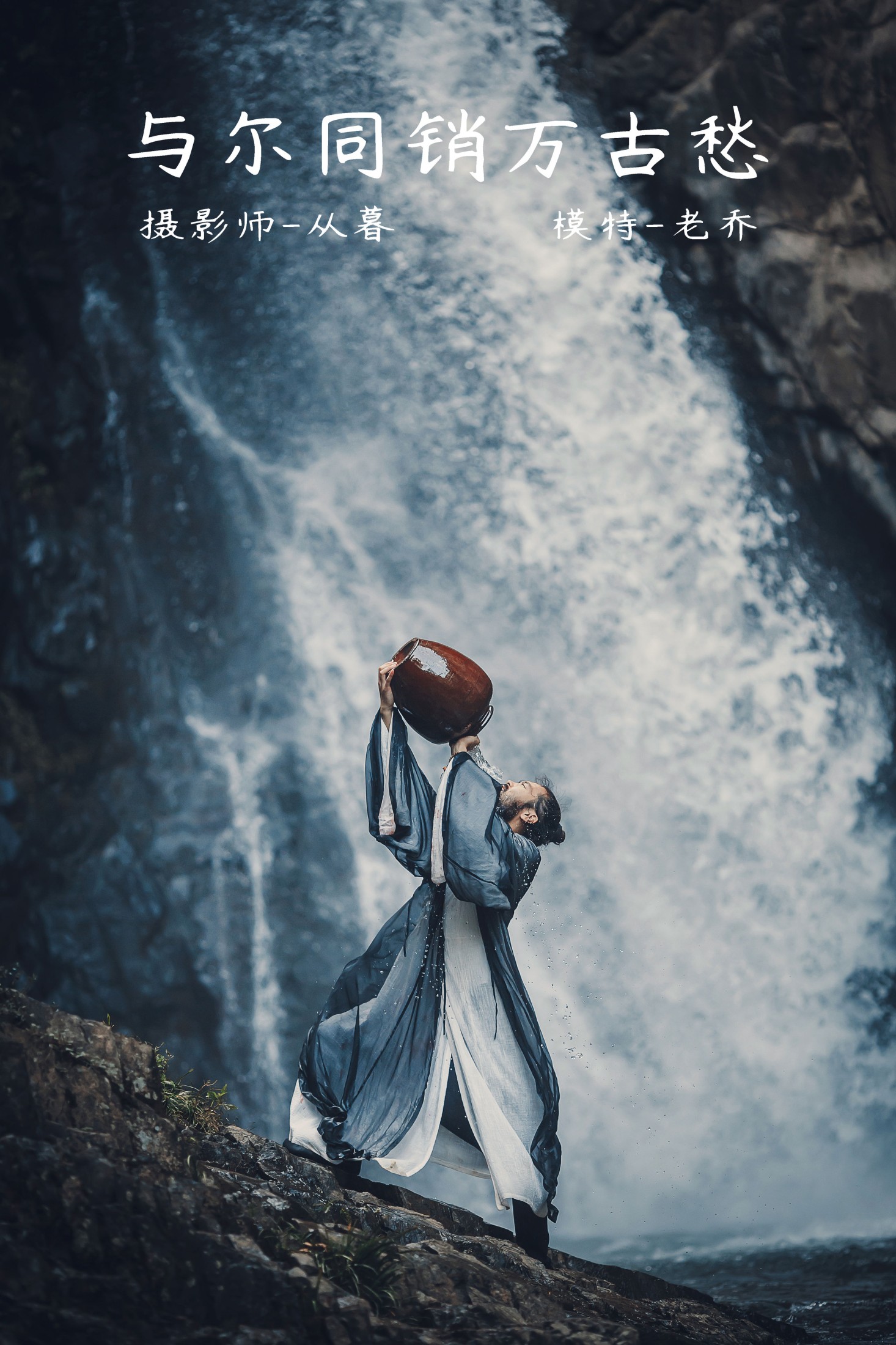 图片[1] - 老乔kyo-presso - 《与尔同销万古愁》[24P] - 机器猫次元 - 机器猫次元